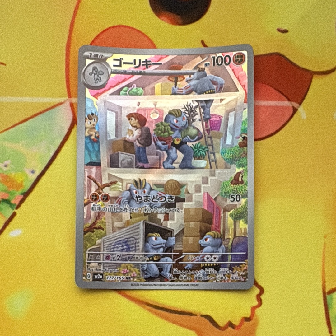 ゴーリキー AR[SV2a 177/165](強化拡張パック「ポケモンカード151」)