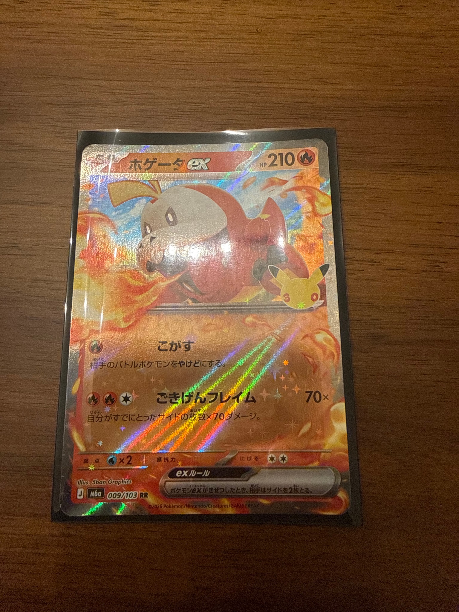 ホゲータex RR [M6a 009/103](拡張パック「30th CELEBRATION」)