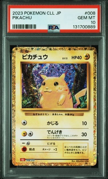 ピカチュウ [CLL 008/032](ポケモンカードゲーム Classic)