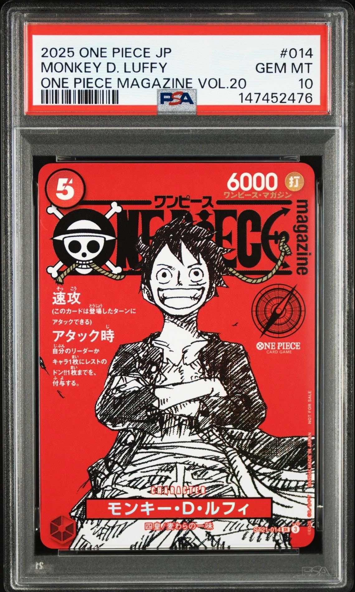 モンキー・D・ルフィ SR [ST21-014](プロモーションカード「ワンピースマガジン 特集 週刊少年ジャンプとワンピース 020」)
