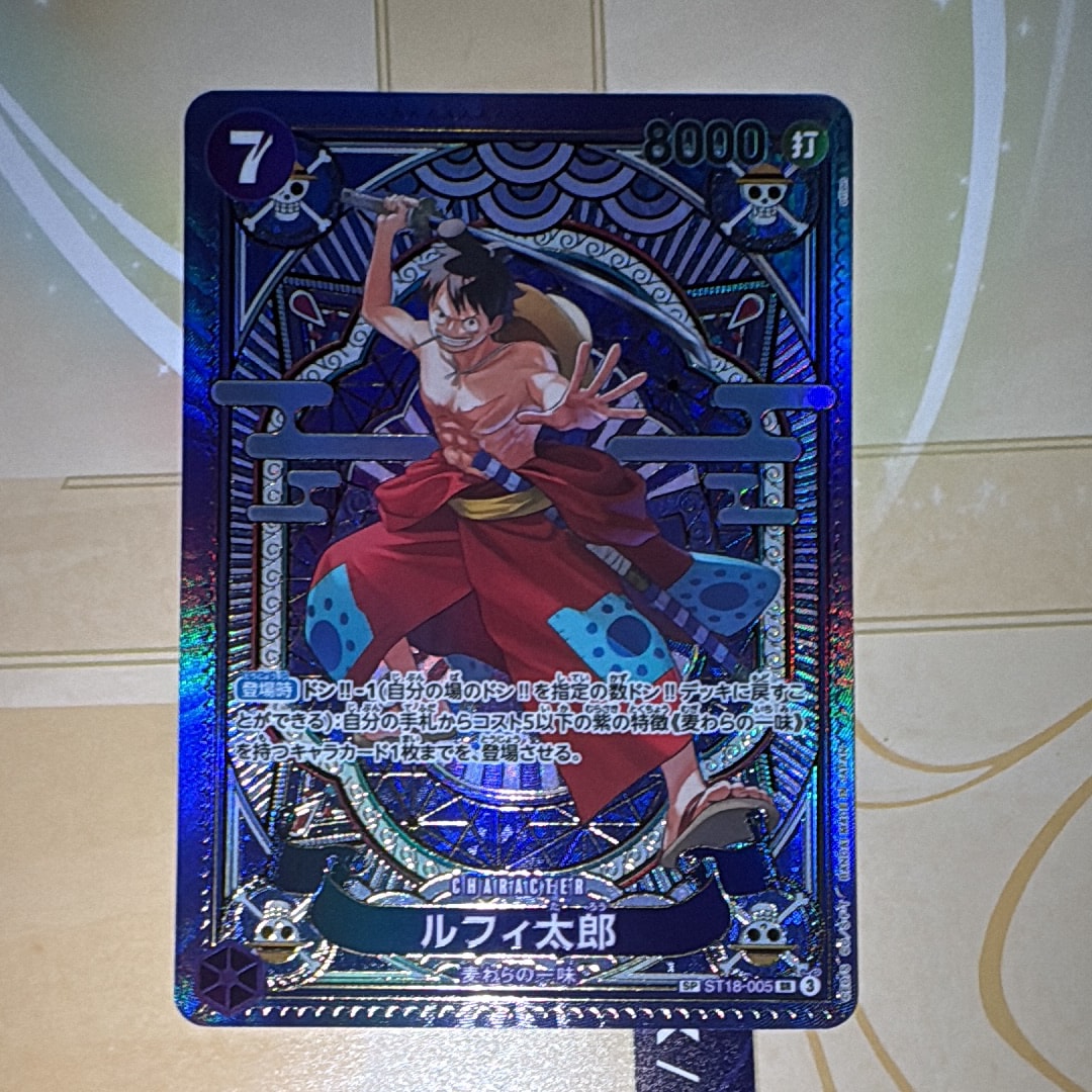 ルフィ太郎 SR-SPC [ST18-005](ブースターパック「神速の拳」) 状態A】ルフィ太郎 SR-SPC [ST18-005](ブースターパック「神速の拳