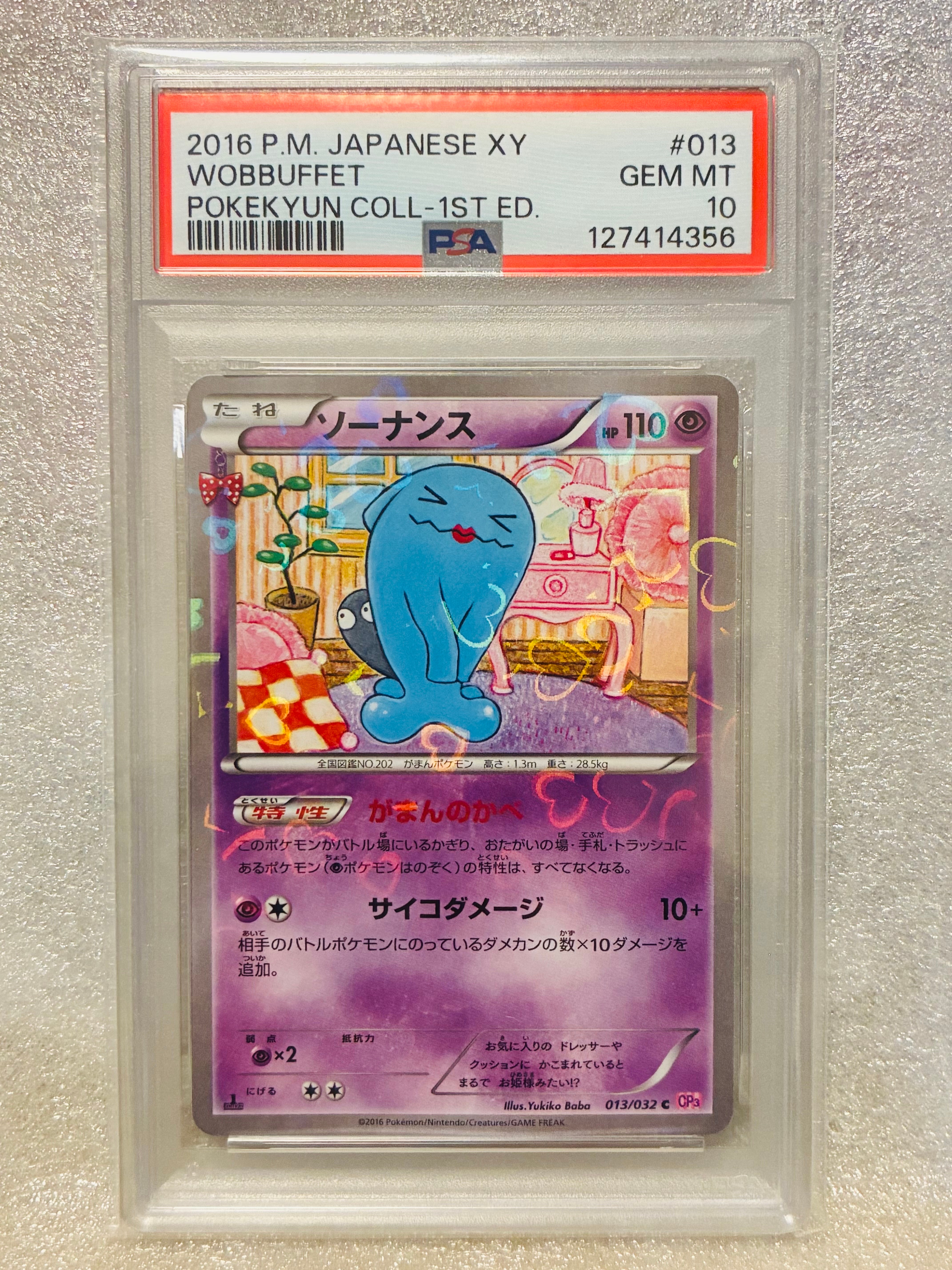 ソーナンス 013/032 PSA10 1ED PSA10】ソーナンス C :1ED [CP3 013/032](コンセプトパック「ポケ