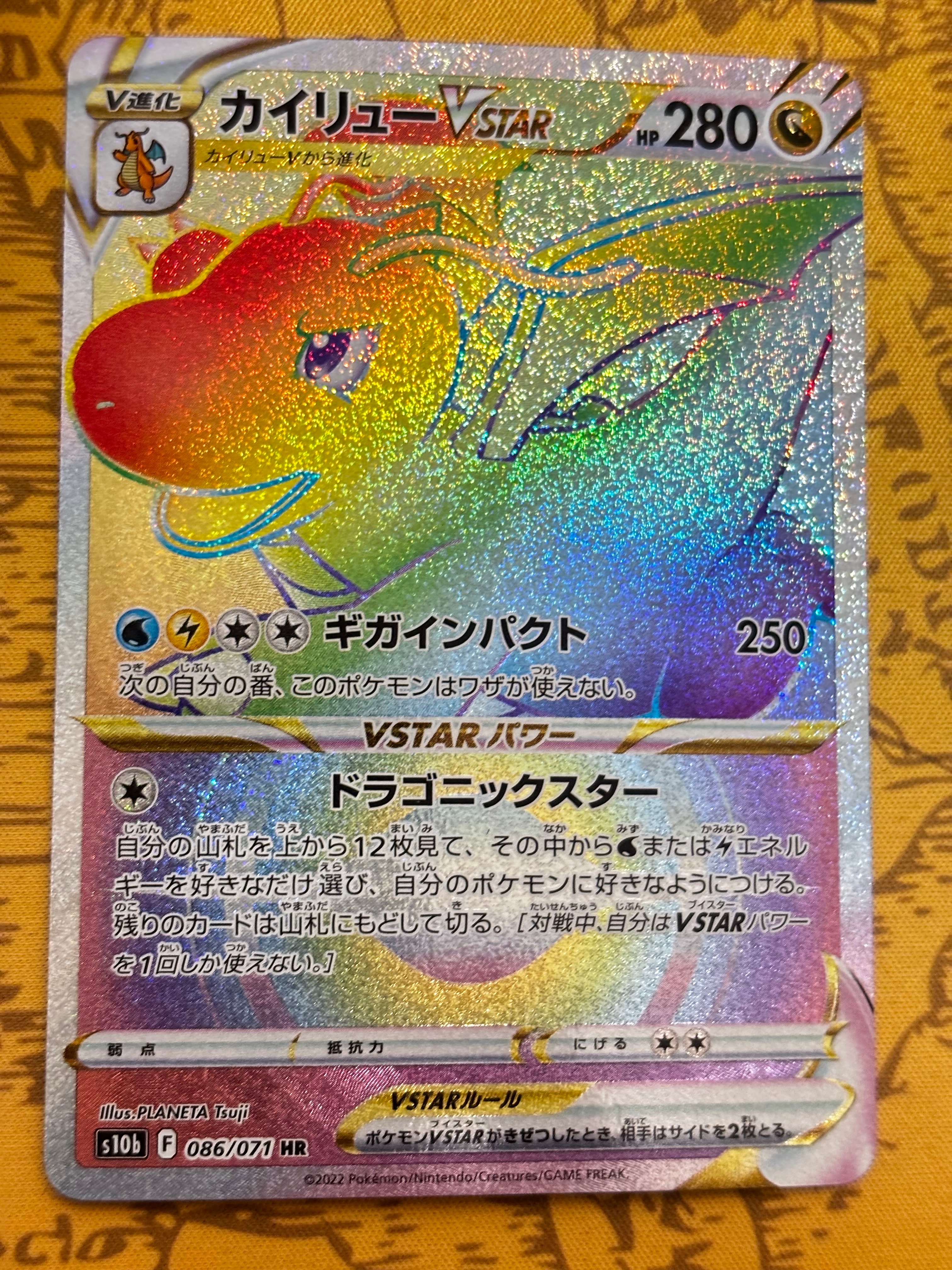 カイリューvstar hr psa10 最新ケース - メルカリ カイリューVSTAR 