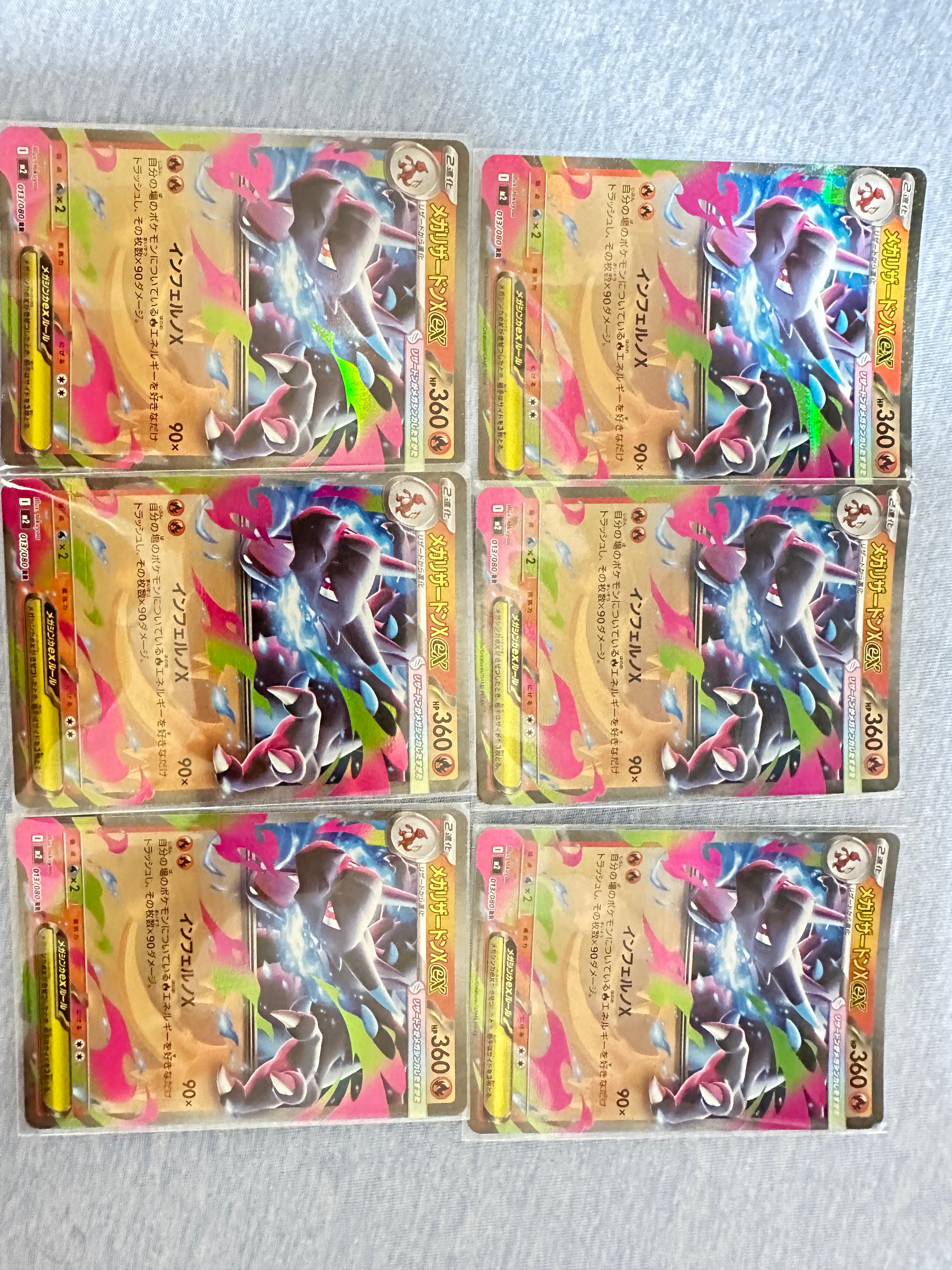 メガリザードンXex RR [M2 013/080](拡張パック「インフェルノX」)