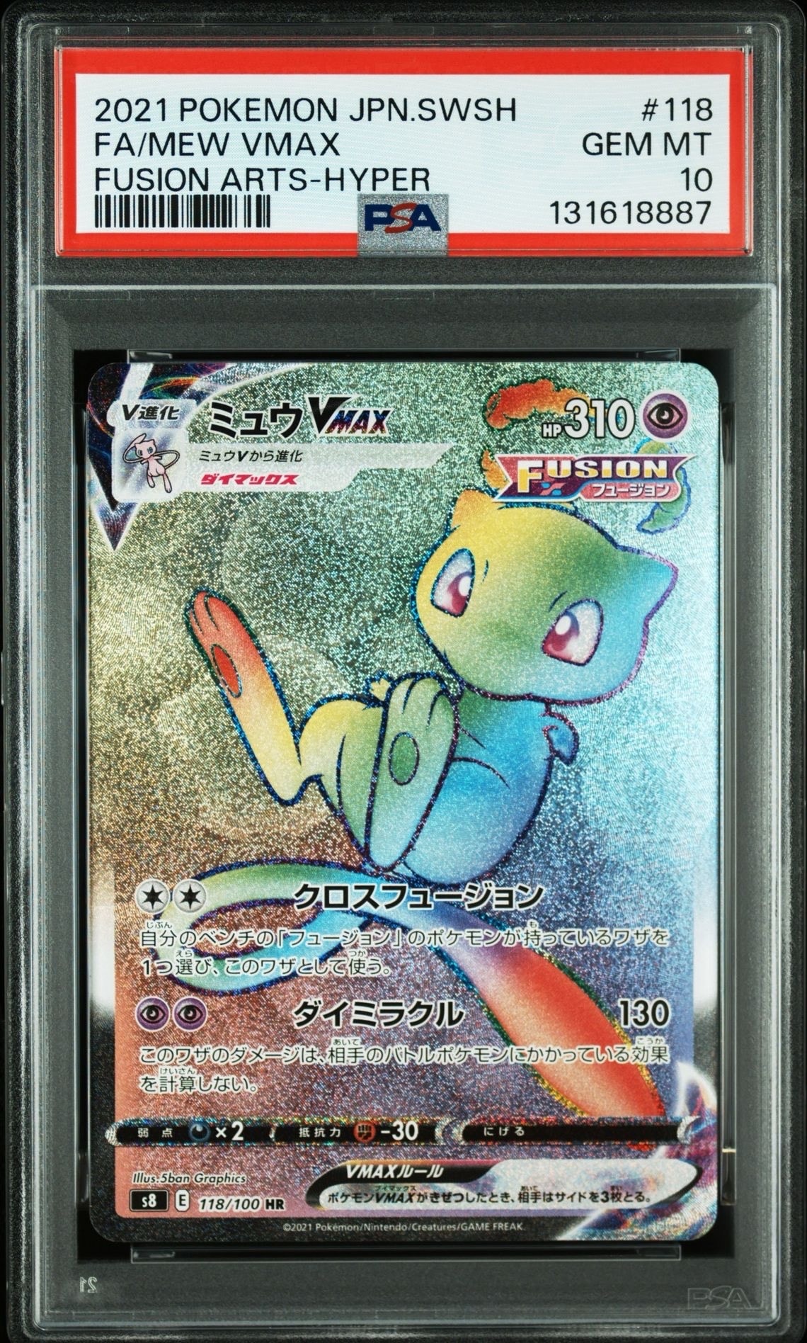 PSA10】サンダースV SR: SA[S6a 079/069](強化拡張パック「イーブイ
