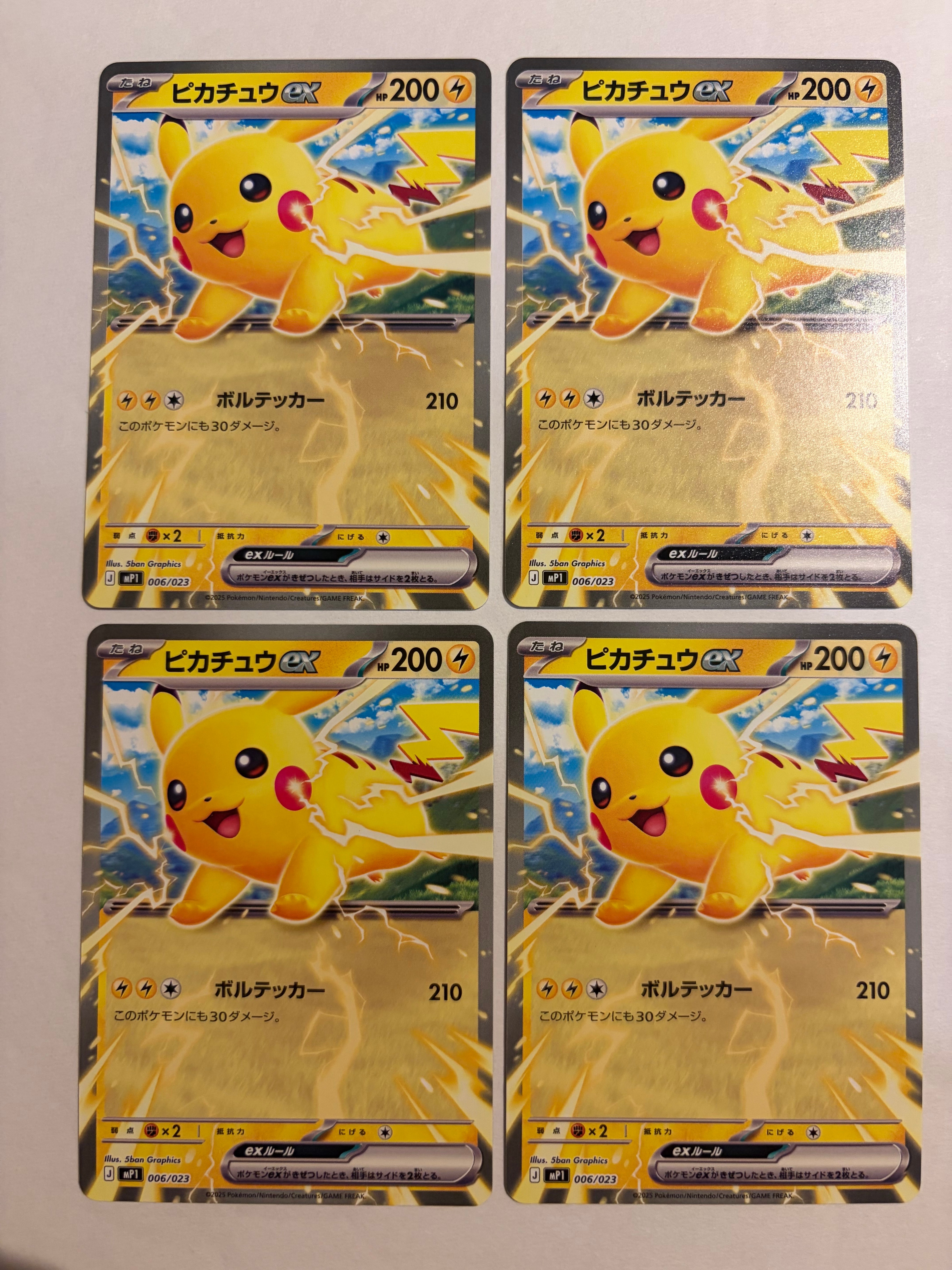 PSA10】ピカチュウex [MP1 006/23](スタートデッキ100「バトル