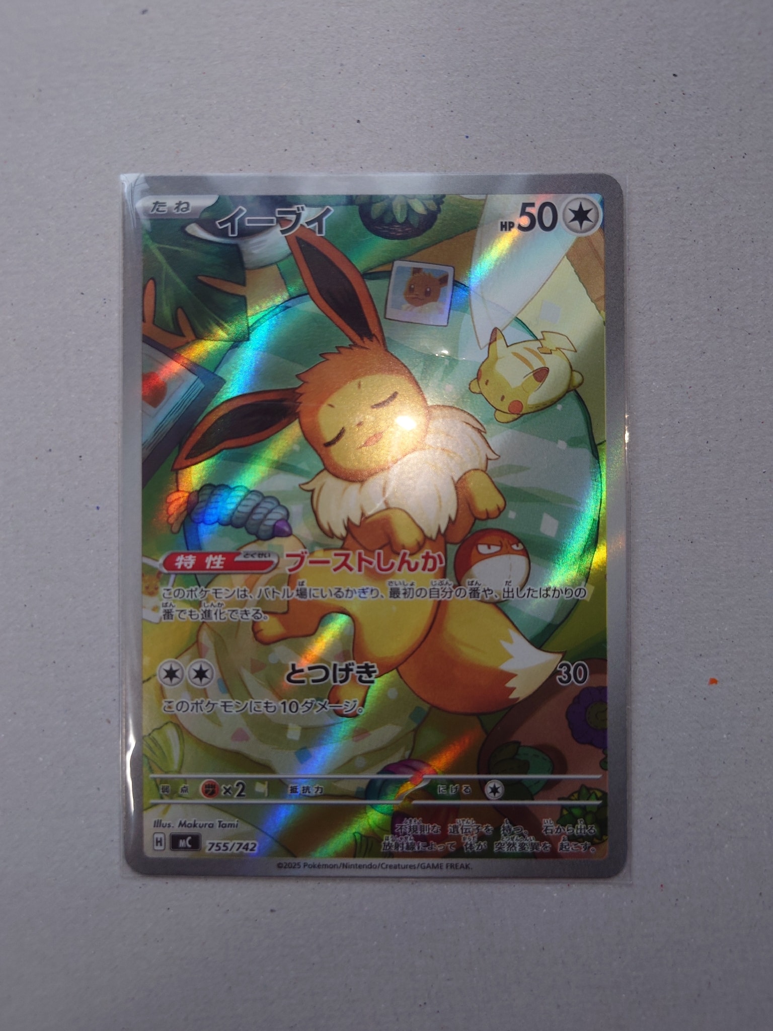 イーブイ AR仕様 [MC 755/742](スタートデッキ100「バトルコレクション」)