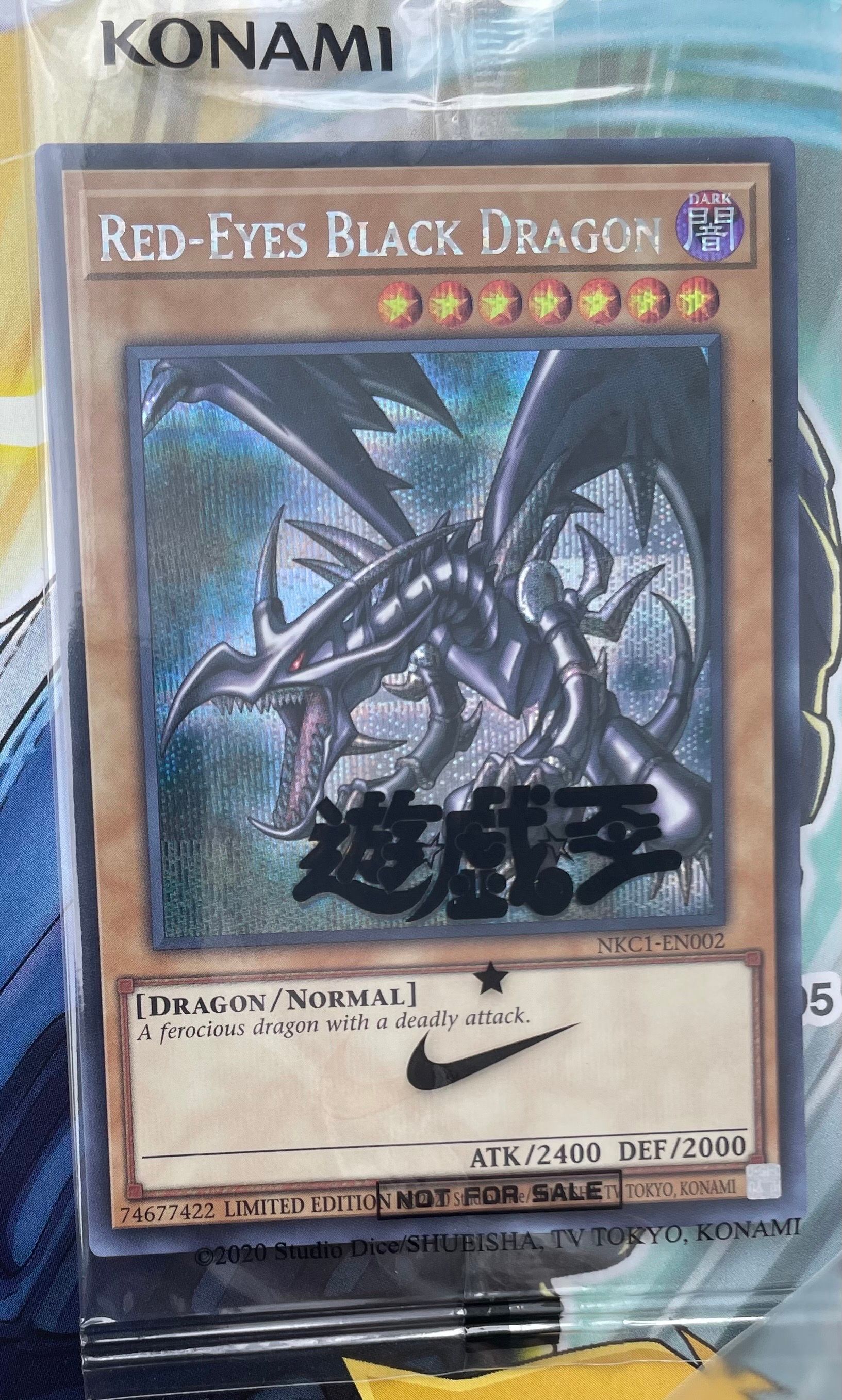 真紅眼の黒竜 SE [NKC1-EN002](遊戯王 x ナイキ エアーマックス 95 QS エアーマッスル House of Duel - 童実野町決闘遊戯館 限定プロモ) 