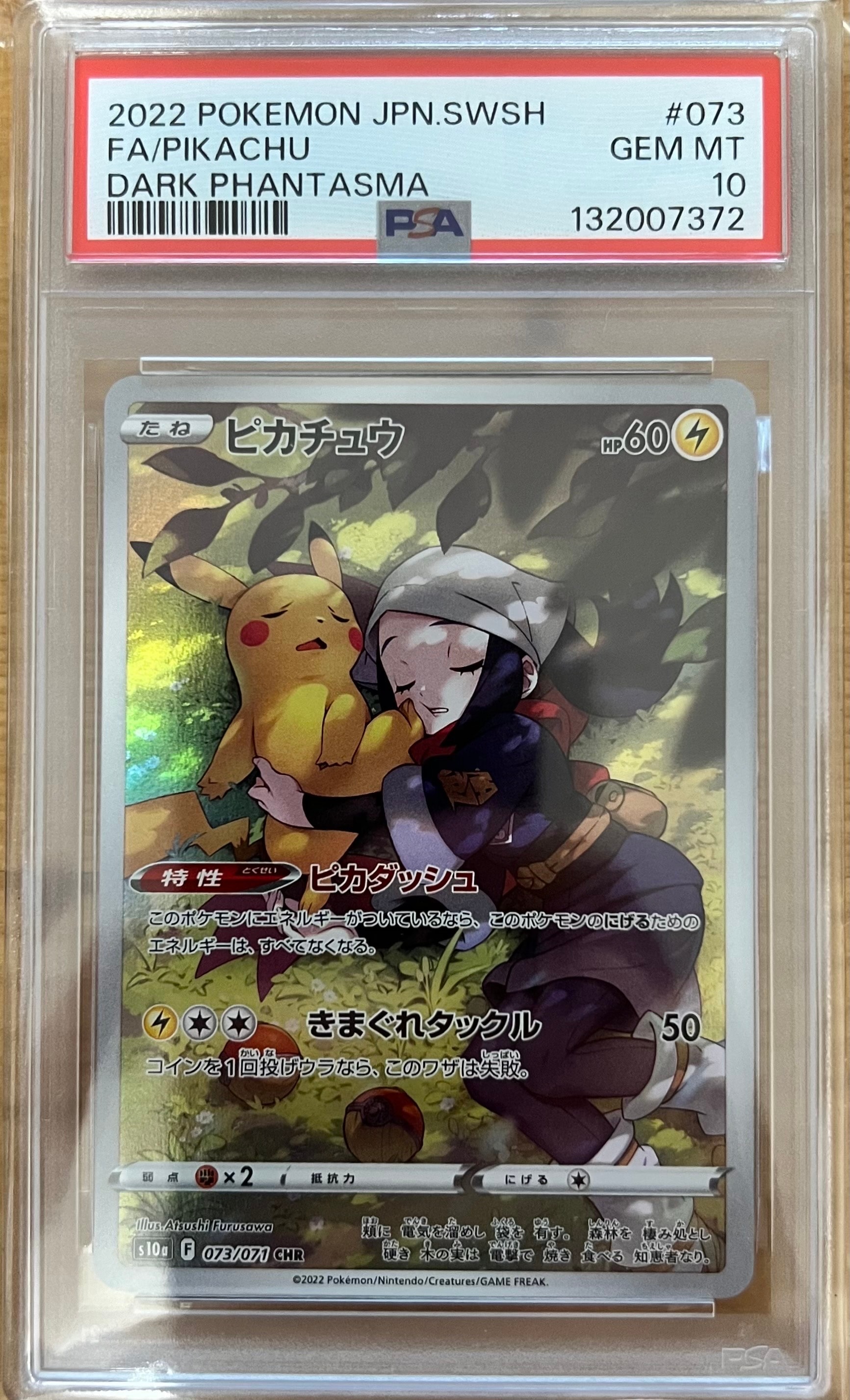 PSA10 ユウリ SR S8b VMAXクライマックス 276/184 ユウリ SR PSA10 S8b VMAXクライマックス 276/184 - メルカリ