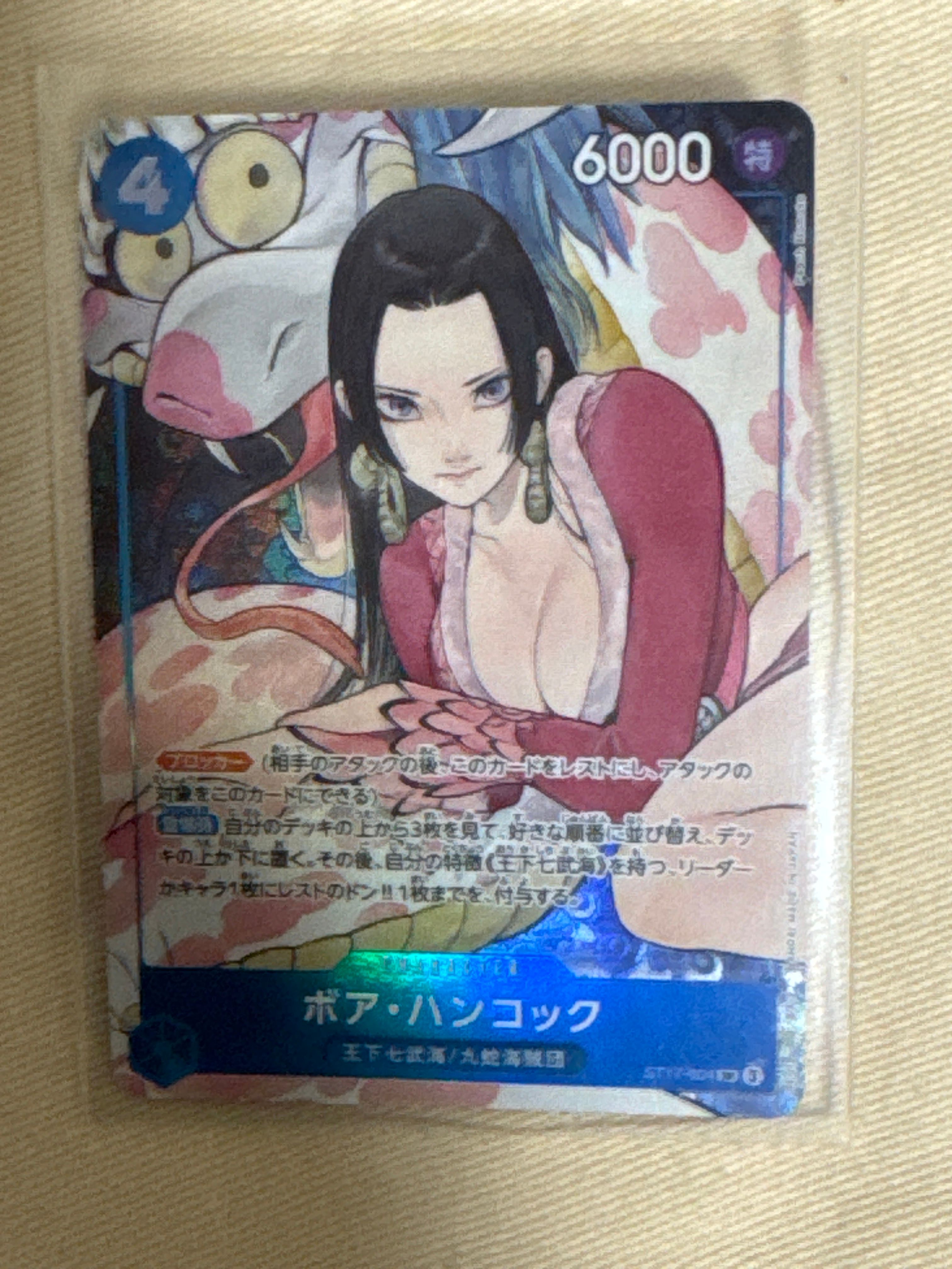 ボア・ハンコック SR [ST17-004](プレミアムブースター「ONE PIECE CARD THE BEST ストレージボックスセット」)