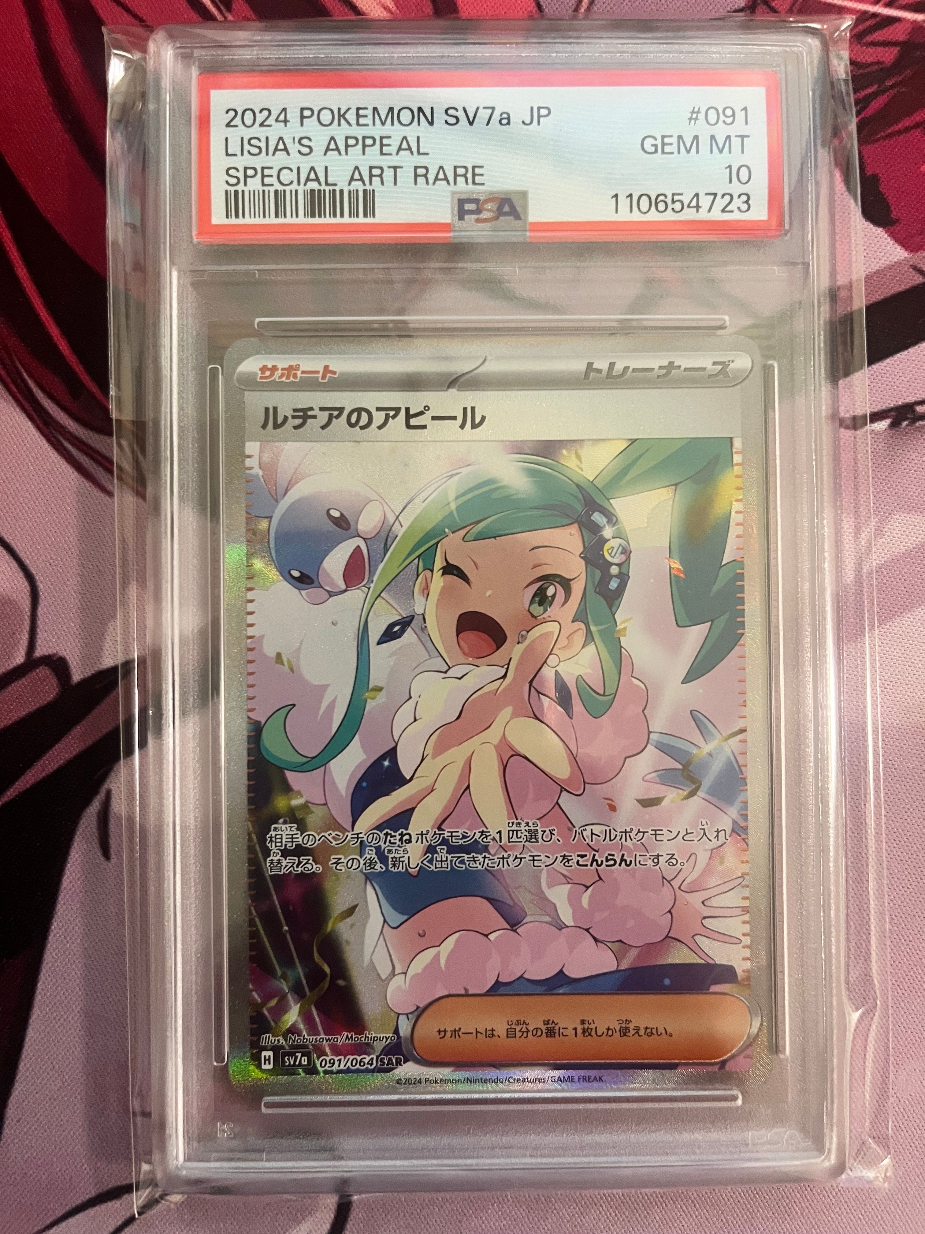 ルチアのアピール SAR [SV7a 091/064](強化拡張パック「楽園ドラゴーナ」)