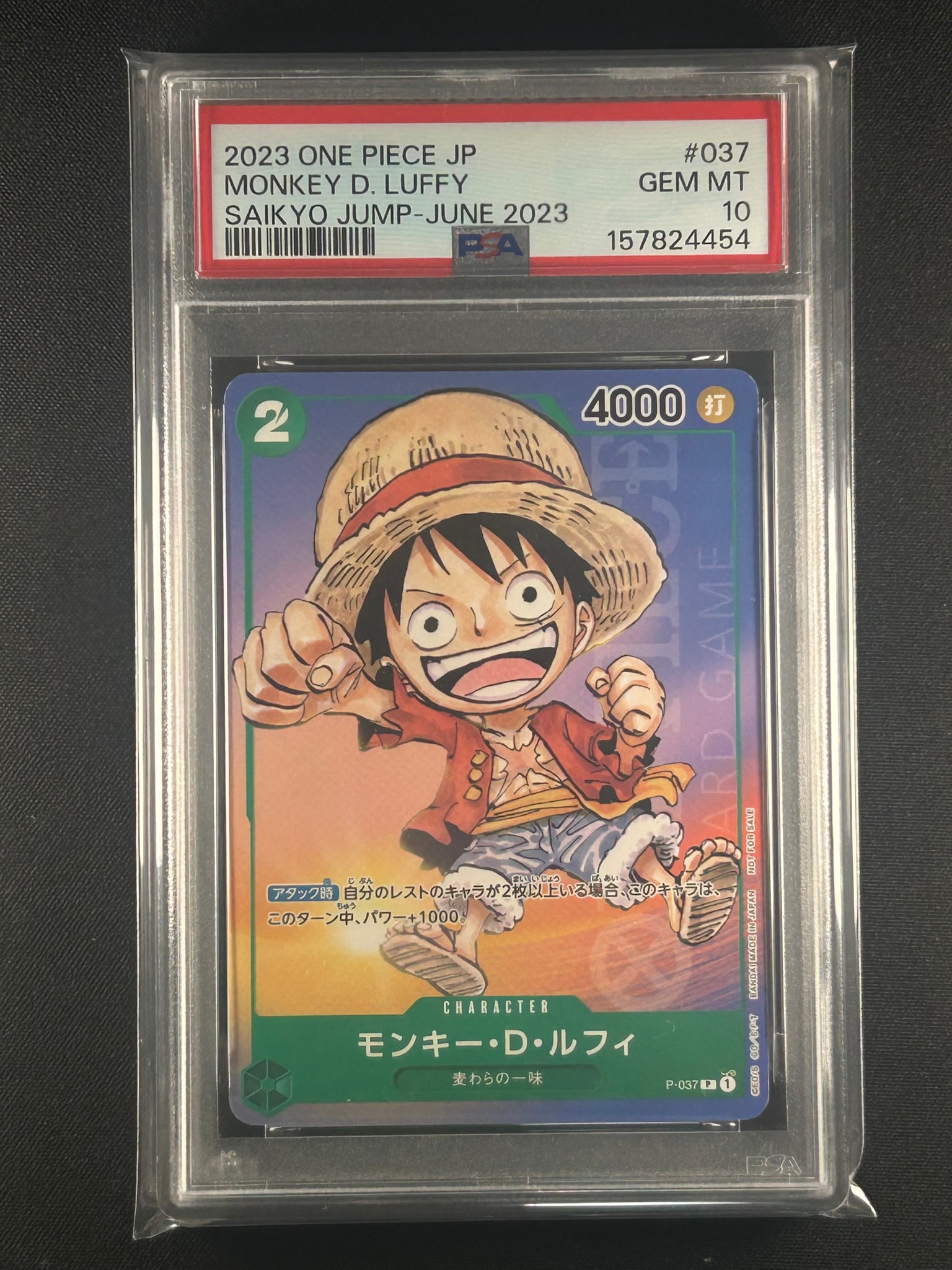 PSA10】モンキー・D・ルフィ P [P-037] (最強ジャンプ 2023年 6月号