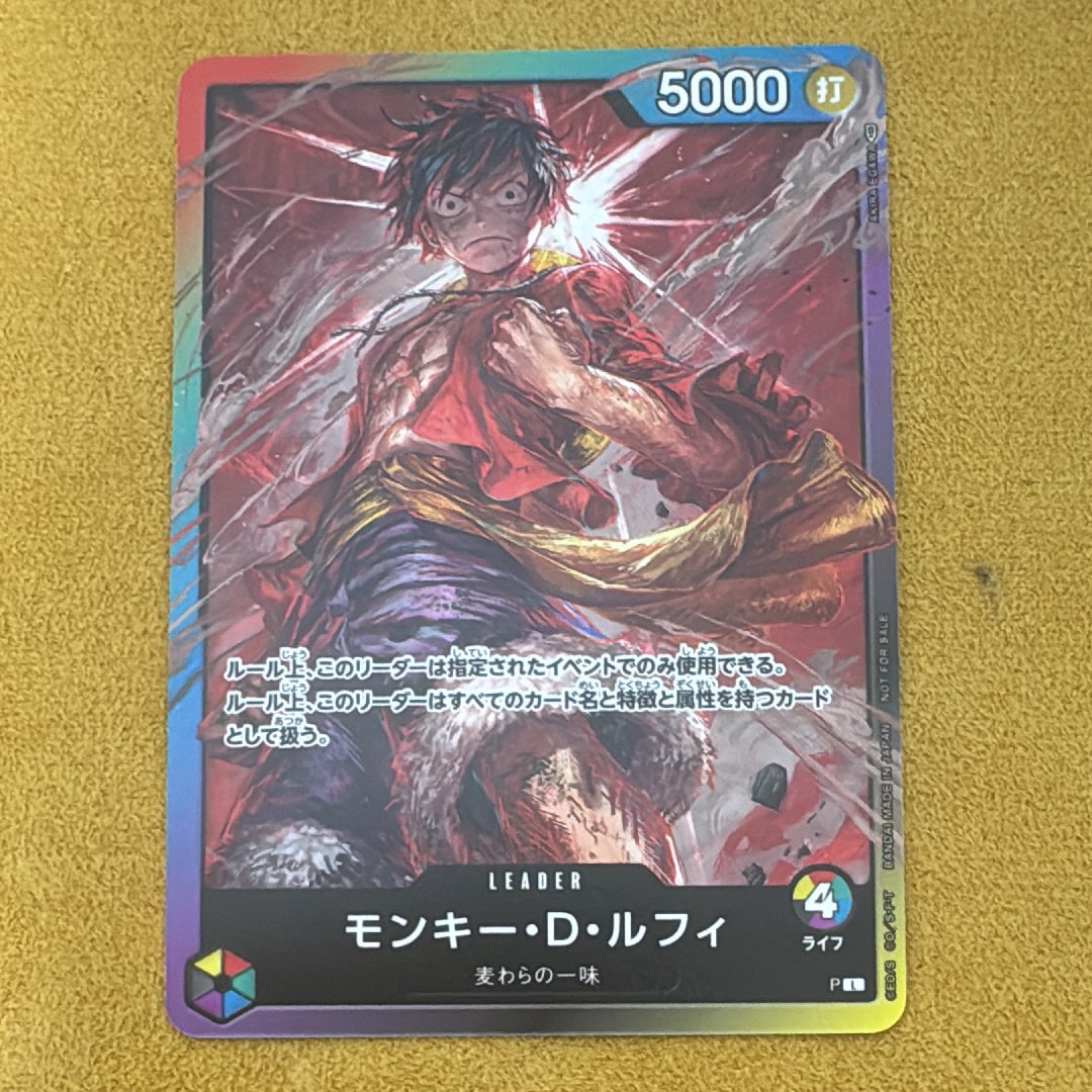 モンキー・D・ルフィ L :参加記念品 :修正前ライフ4 [P] (8パックバトル)