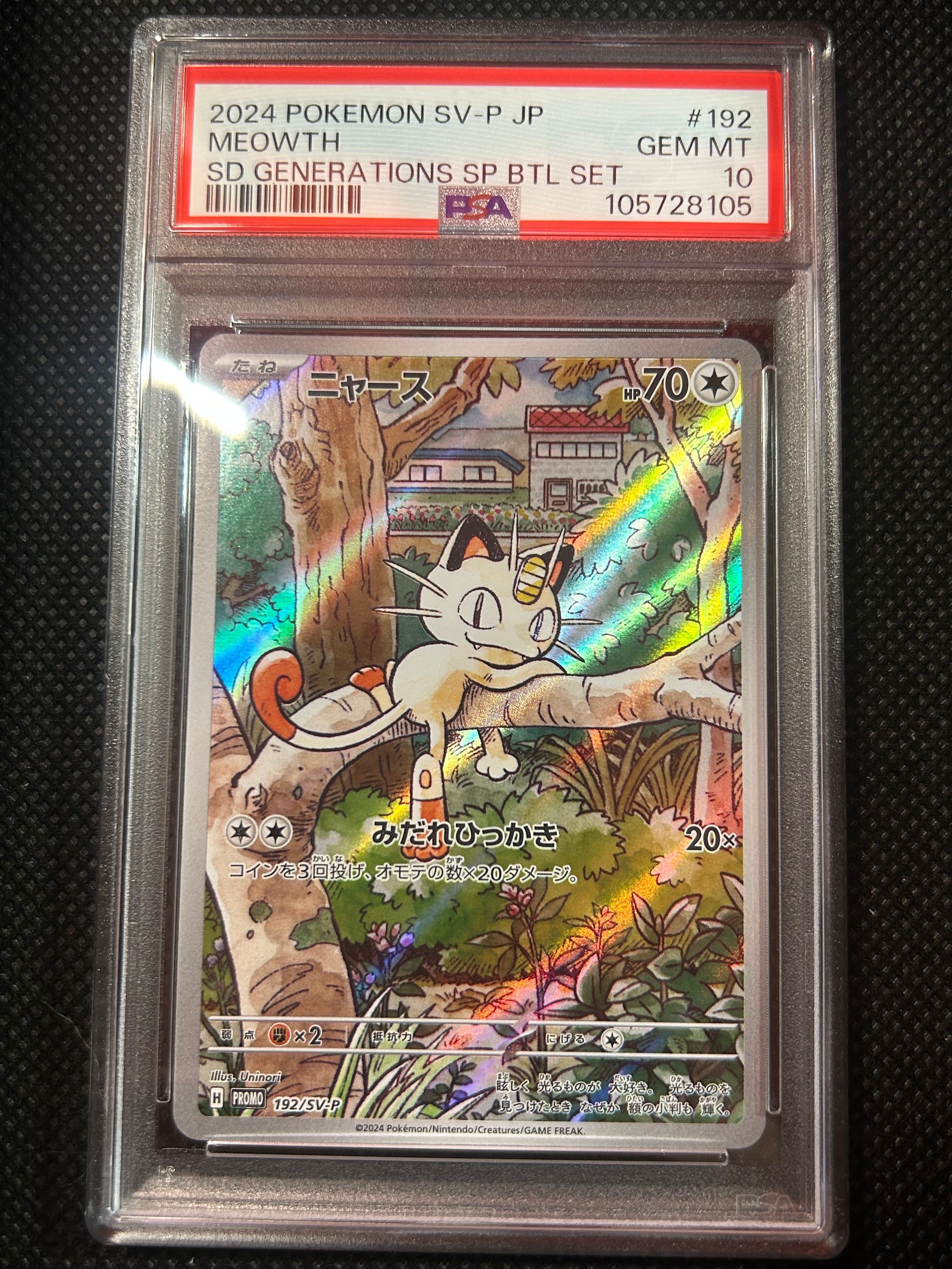 ニャース P [SV-P 192](スタートデッキ Generations「スペシャルバトルセット」)