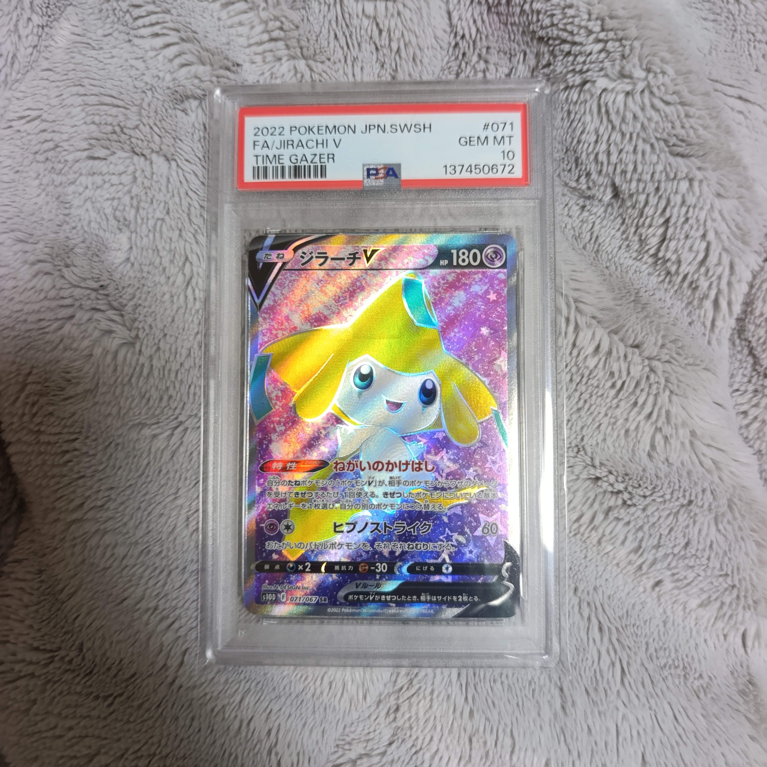 Jirachi V SR[s10D 071/067](Expansion Pack "Time Gazer")