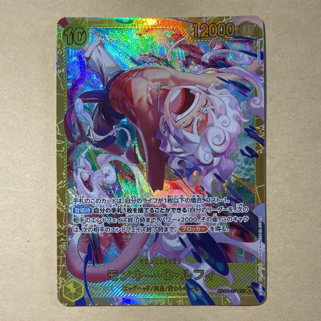 状態A】モンキー・D・ルフィ SEC-P [EB04-061](エクストラブースター