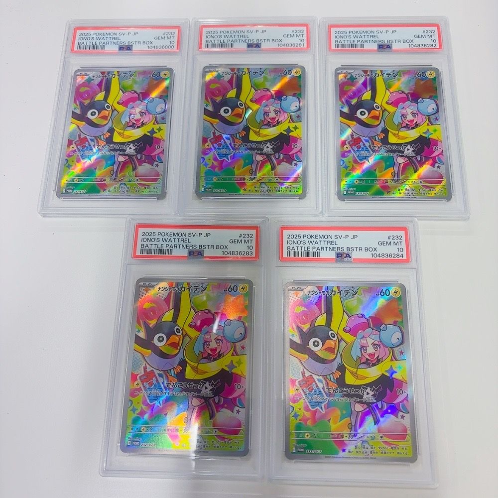 ナンジャモのカイデン P [SV-P 232](プロモーションカード「拡張パック バトルパートナーズ Box購入キャンペーン」)