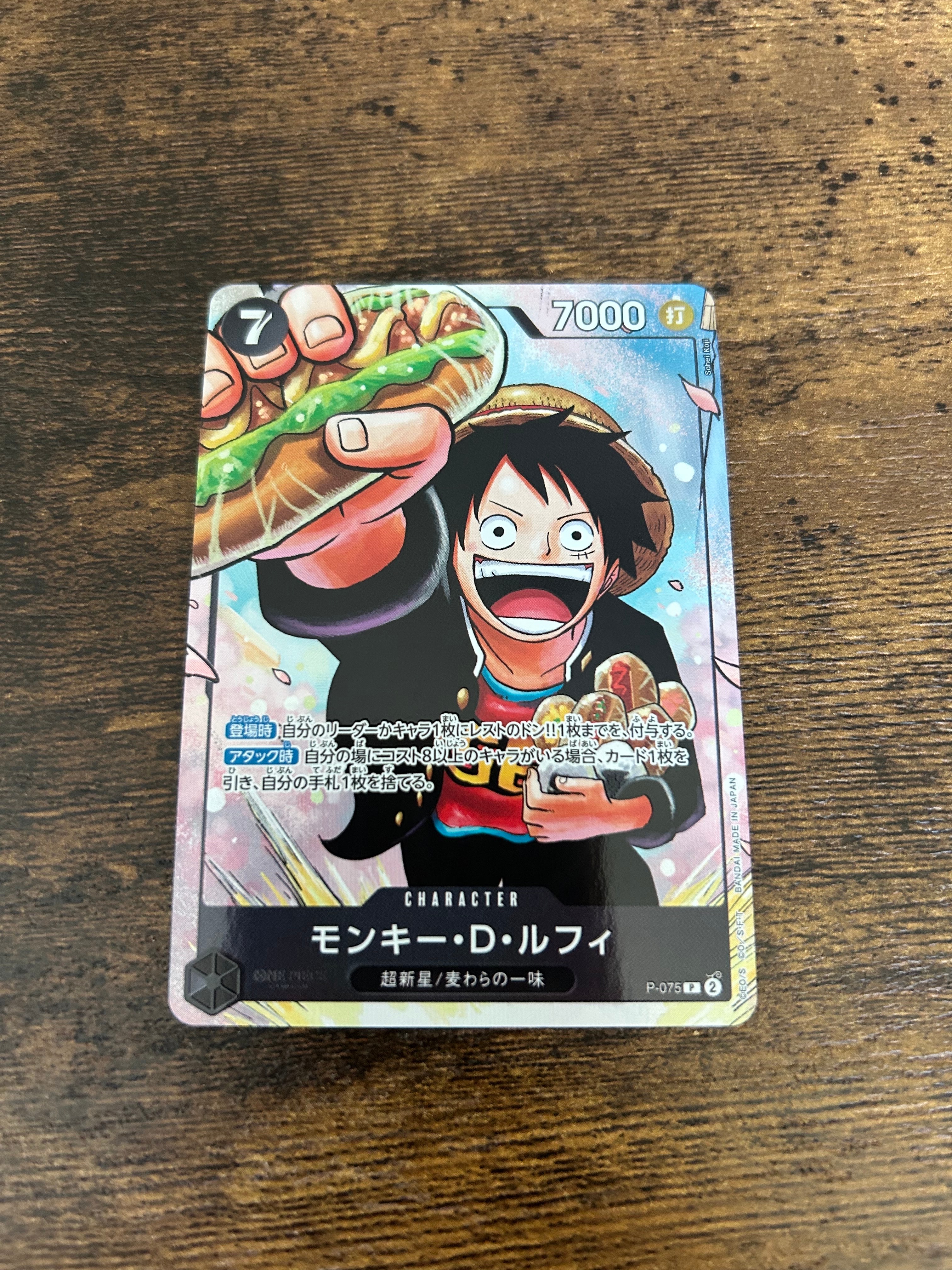 PSA10】モンキー・D・ルフィ P [P-075](プロモーションカード「最強の