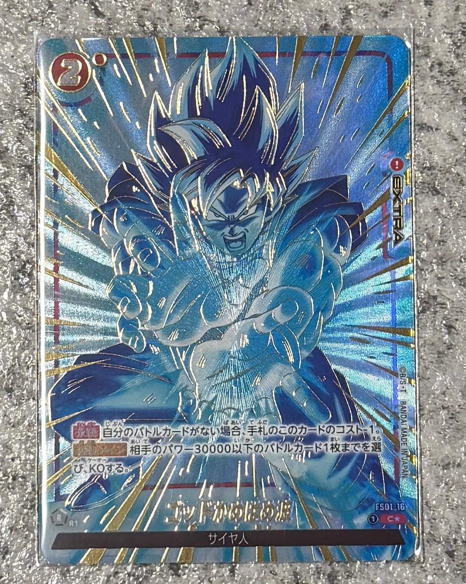 ゴッドかめはめ波 C☆ [FS01-16](「2nd アニバーサリーセット」)通販