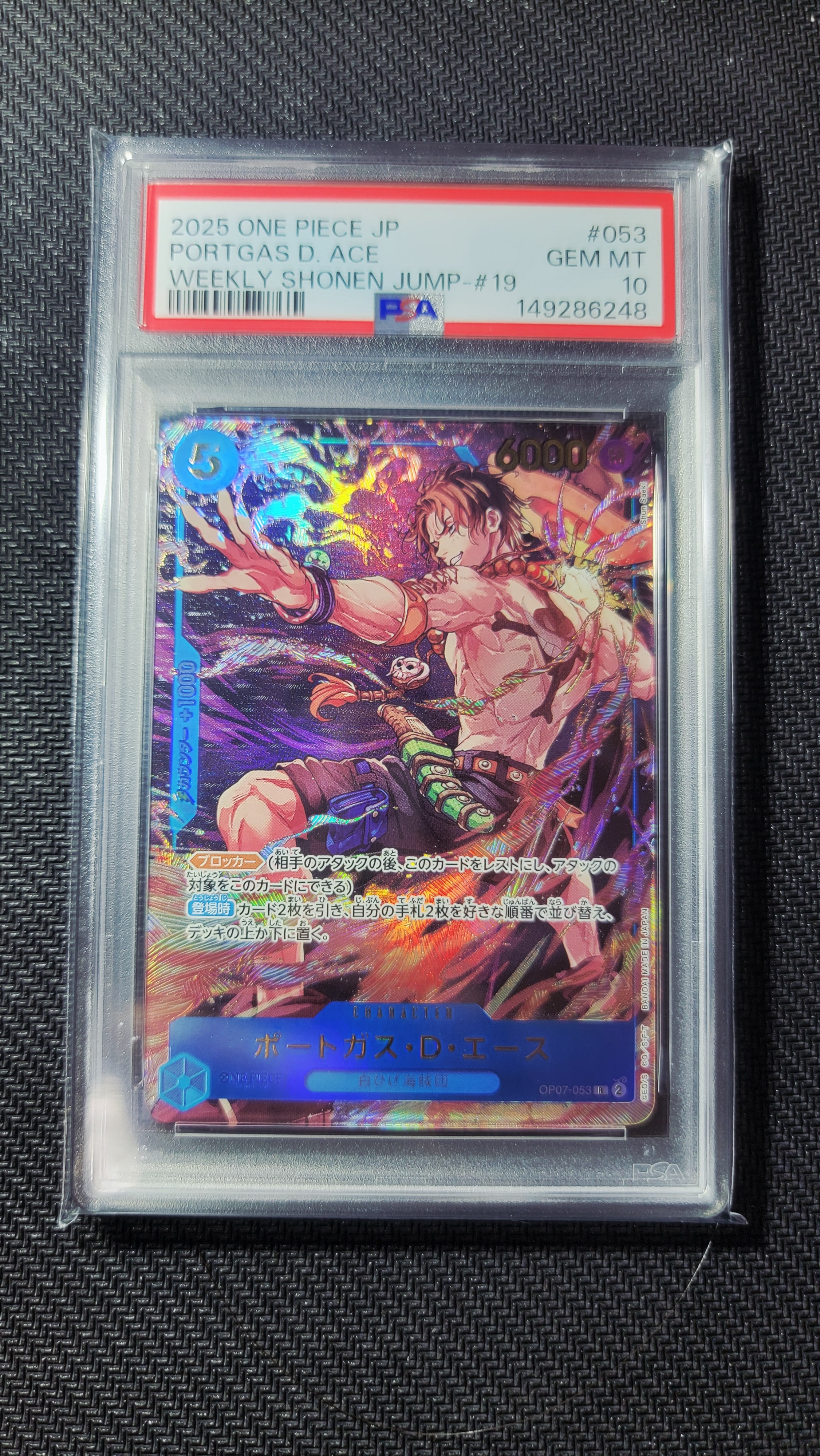ARS10 ポートガス・D・エース OP07-053 R 週刊少年ジャンプ PSA10】ポートガス・D・エース R [OP07-053](プロモーションカード