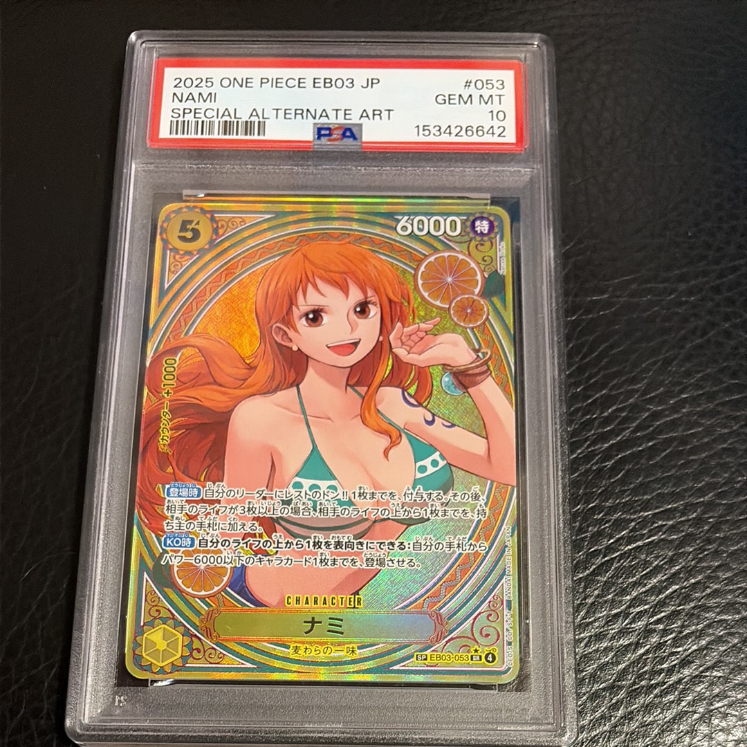 PSA10】ナミ SR-SPC [EB03-053](エクストラブースター「ワンピース