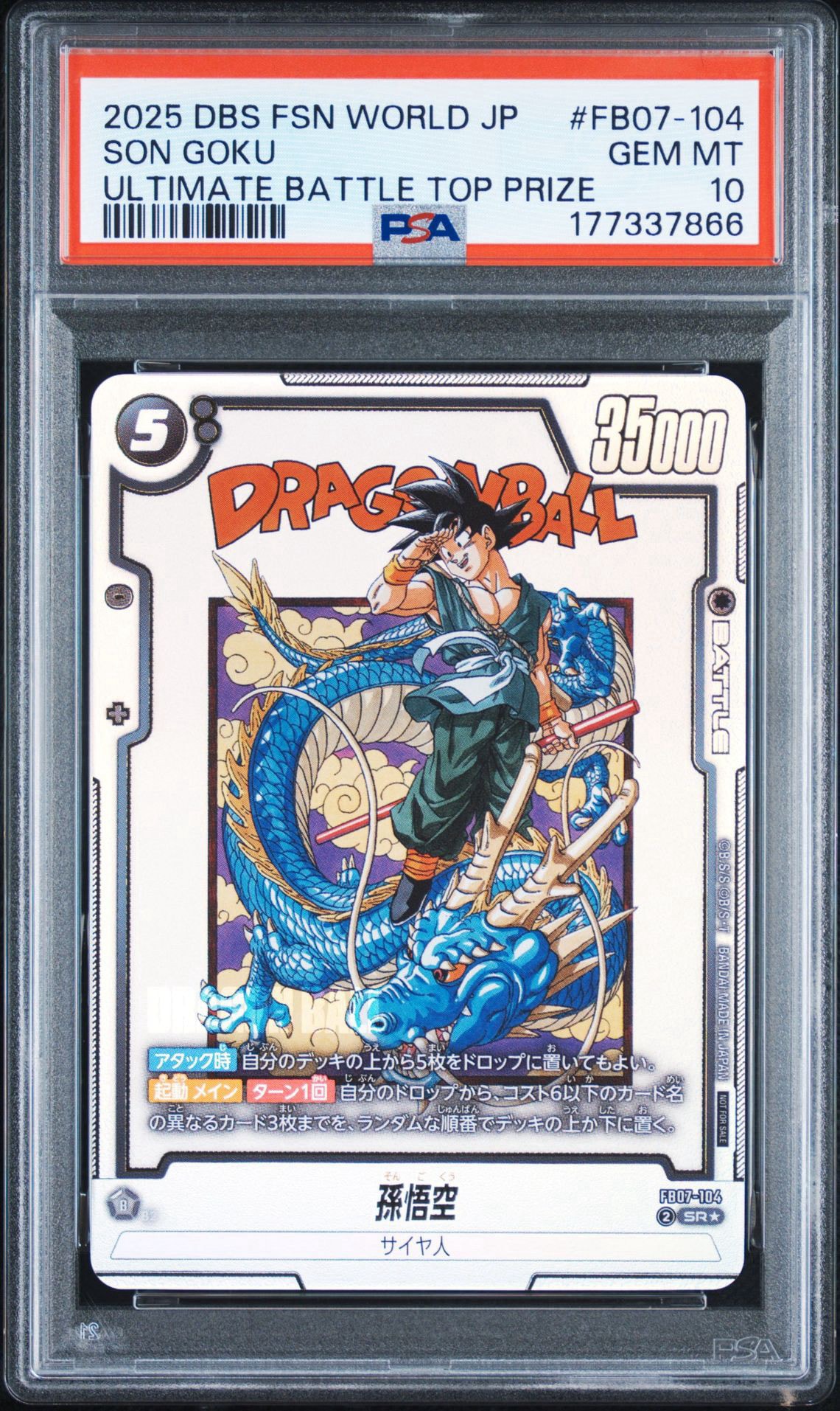 PSA10】孫悟空 SR☆ :上位記念品 [FB07-104](プロモーションカード