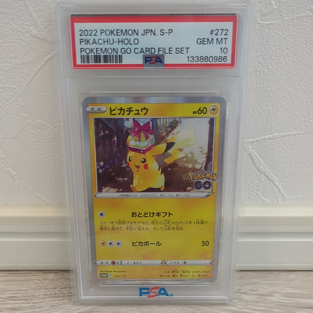 ピカチュウ: プロモ P [S-P 272](プロモーションカード「S-P」)