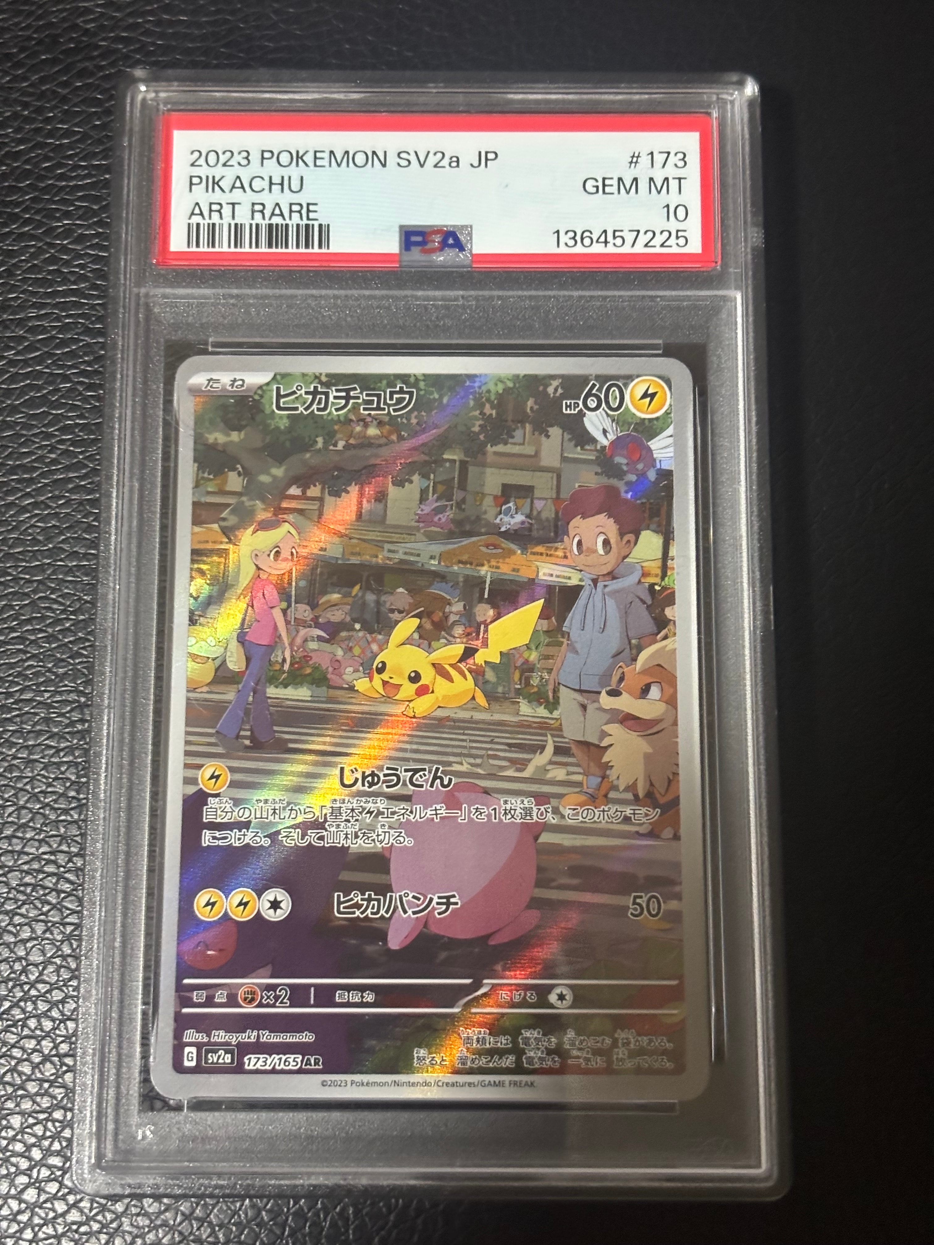 ピカチュウ AR[SV2a 173/165](強化拡張パック「ポケモンカード151」)