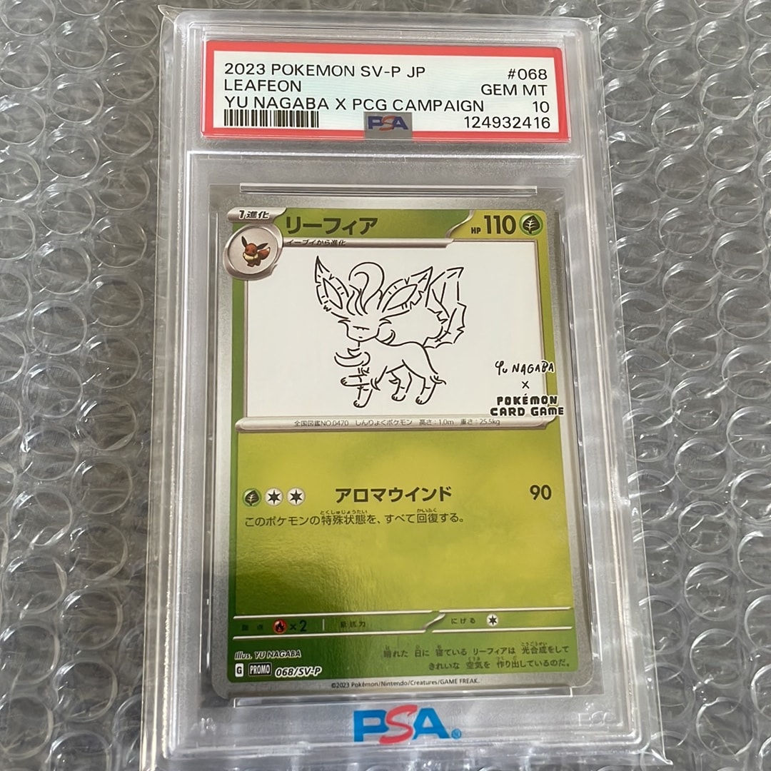 Leafeon: PROMO [SV-P 068](SV-P Promotional cards「YU NAGABA×Pokemon Card Game」)