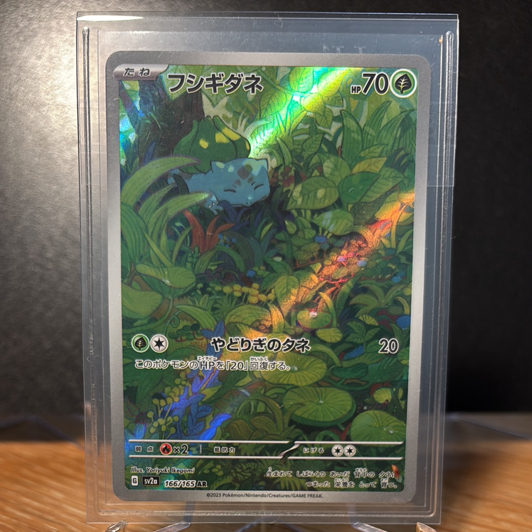サカキのカリスマ SAR[SV2a 207/165](強化拡張パック「ポケモンカード
