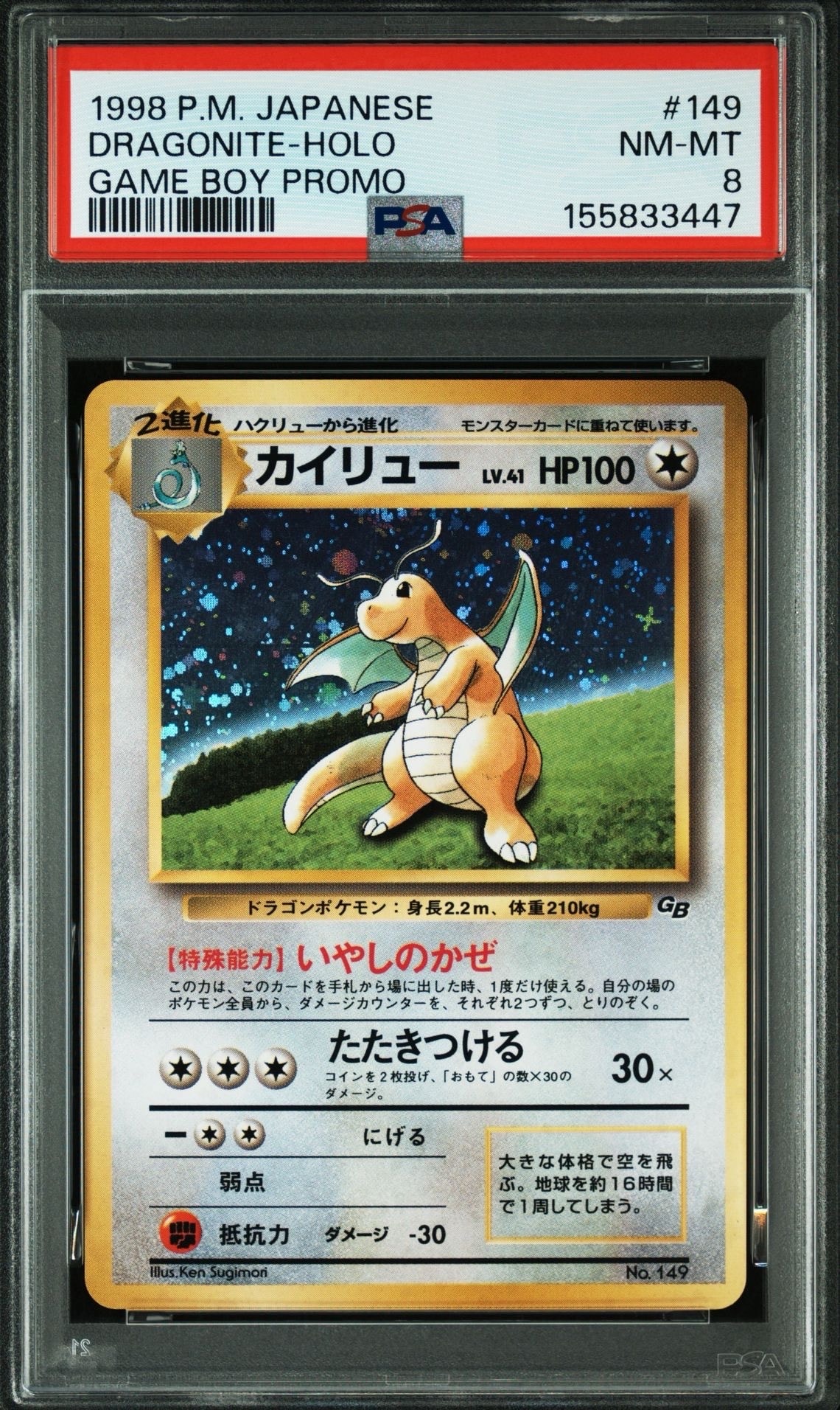 コライドンex SAR[SV1S 103/078](スカーレット＆バイオレット 拡張
