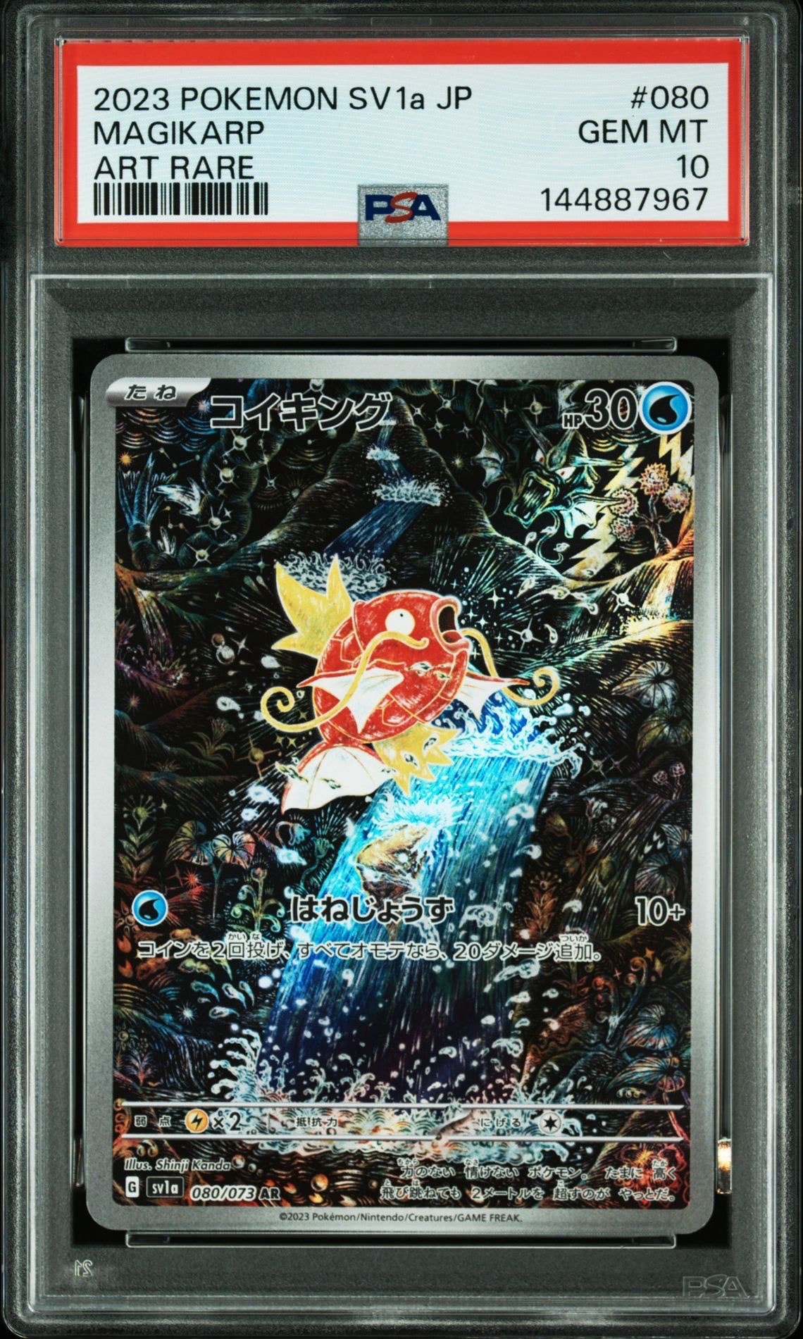 イーブイ AR仕様 [MC 755/742](スタートデッキ100「バトルコレクション