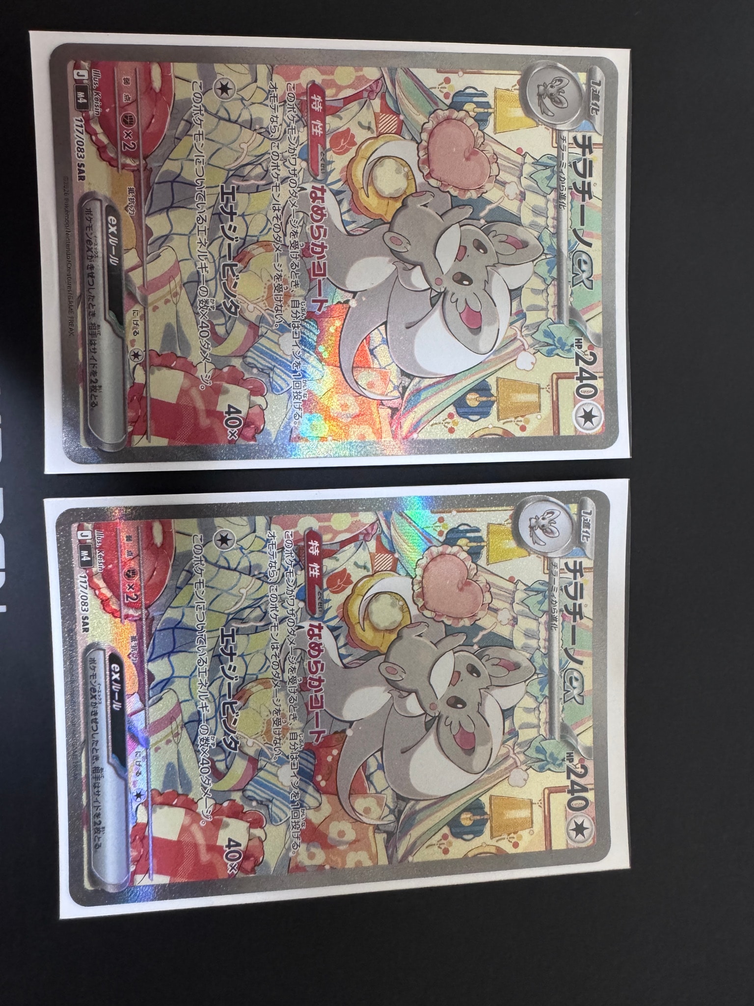 PSA10】チラチーノex SAR [M4 117/083](拡張パック「ニンジャスピナー