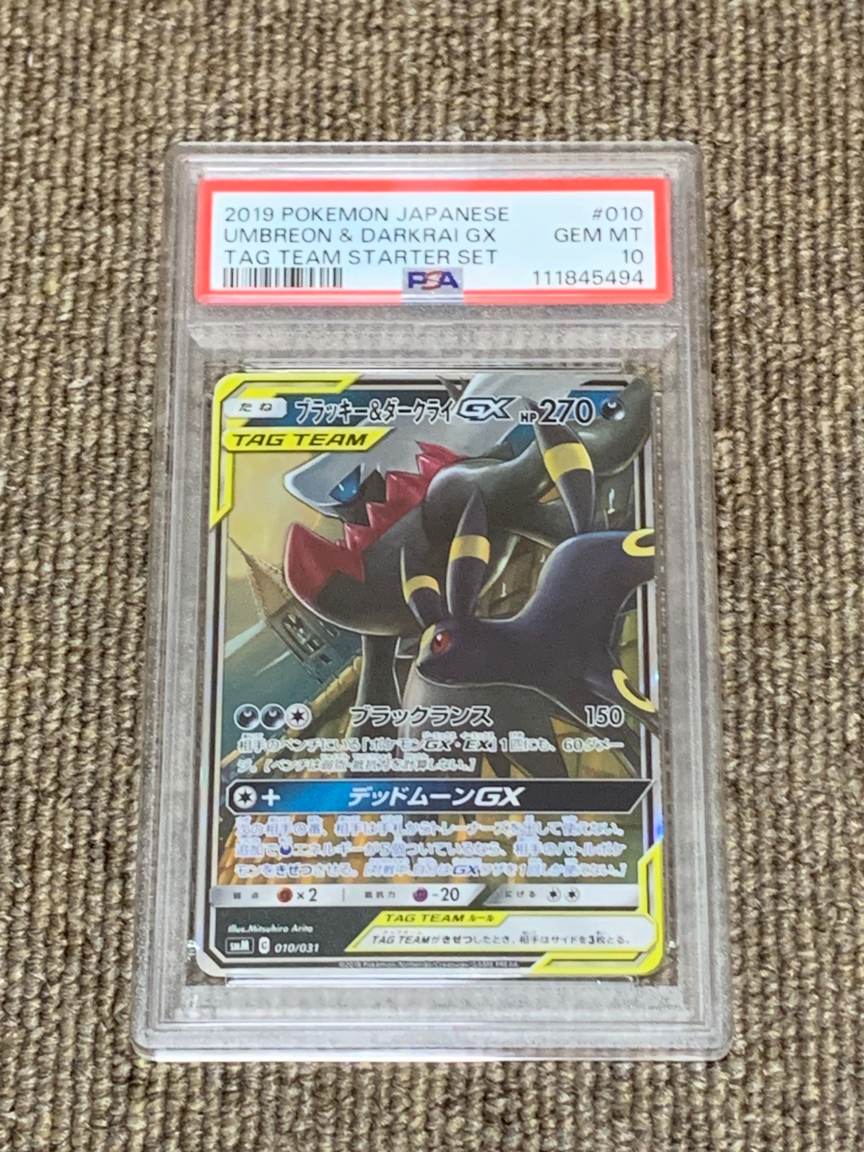 ブラッキー&ダークライGX [SMM 010/031](スターターセット TAG TEAM GX「エーフィ&デオキシスGX・ブラッキー&ダークライGX」)