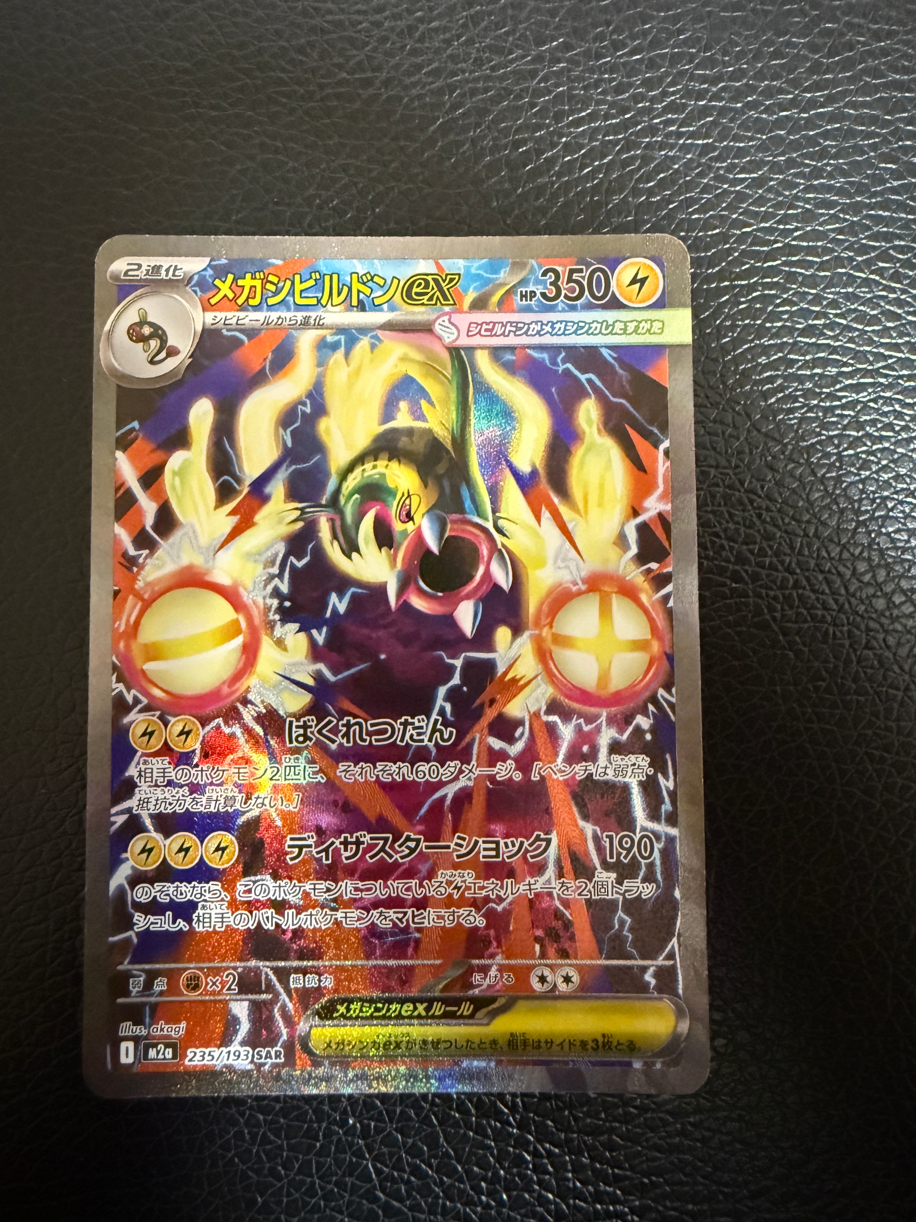 PSA10】サンダースEX [XY-BEST 032/171](ハイクラスパック「THE BEST