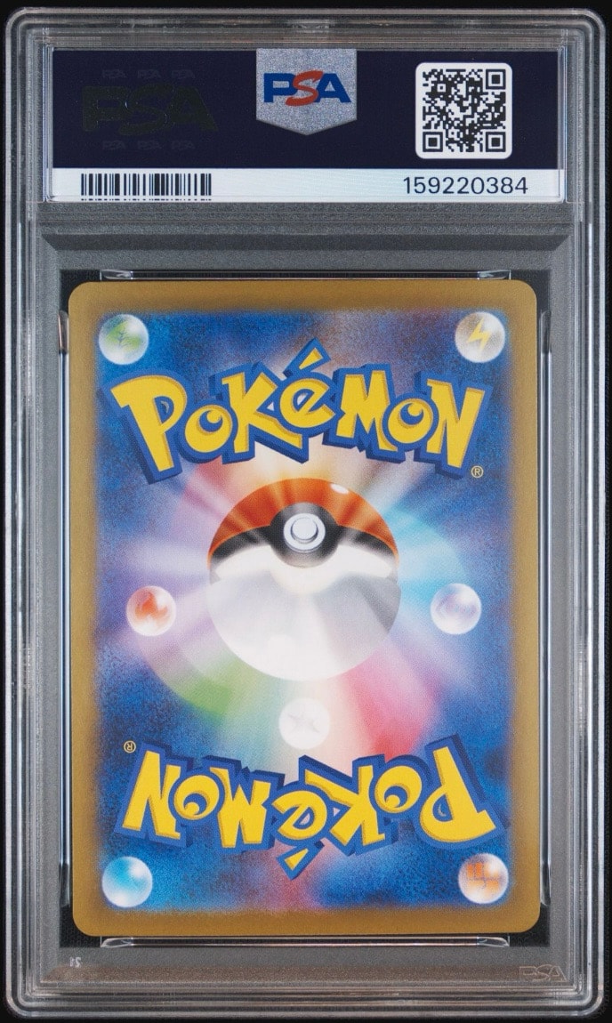 PSA10】タケルライコex SAR [SV8a 222/187](ハイクラスパック「テラス