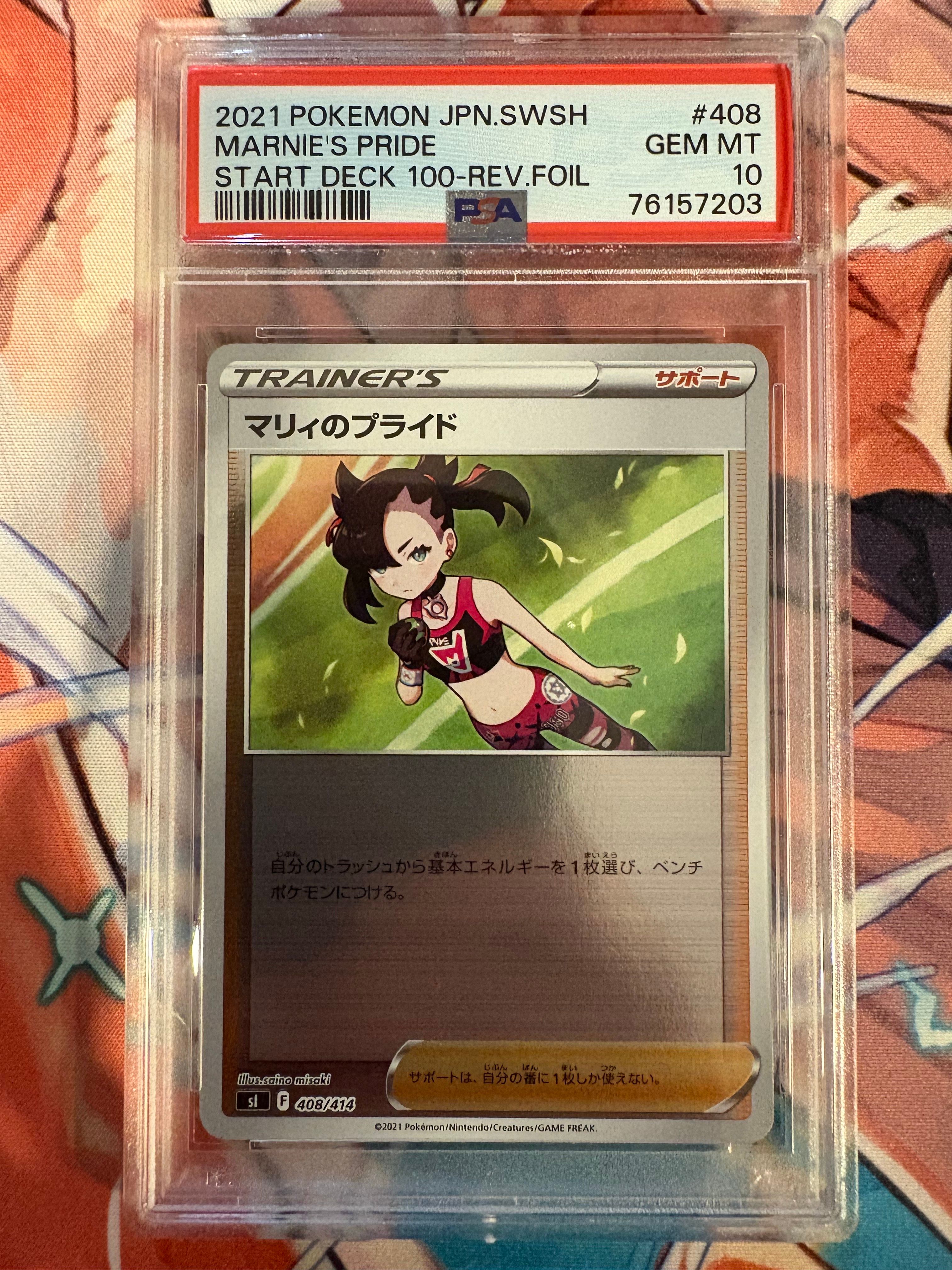 ポケモンカード　スタートデッキ100 30個　ミラーあり　マリィのプライド Pokemon X190【ポケモン カード】 マリィのプライド ミラー sI