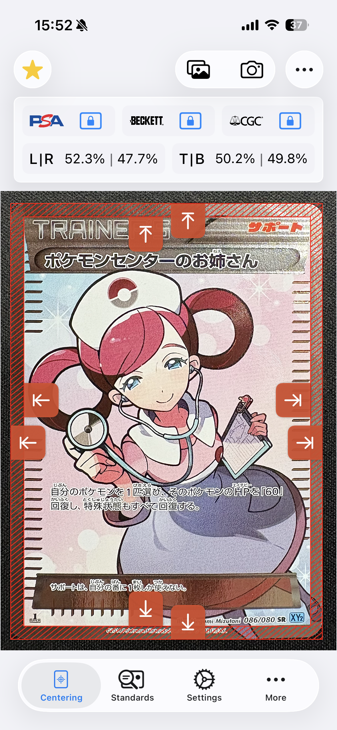 ポケモンセンターのお姉さん SR :1ED [XY2 086/080](拡張パック「ワイルドブレイズ」)