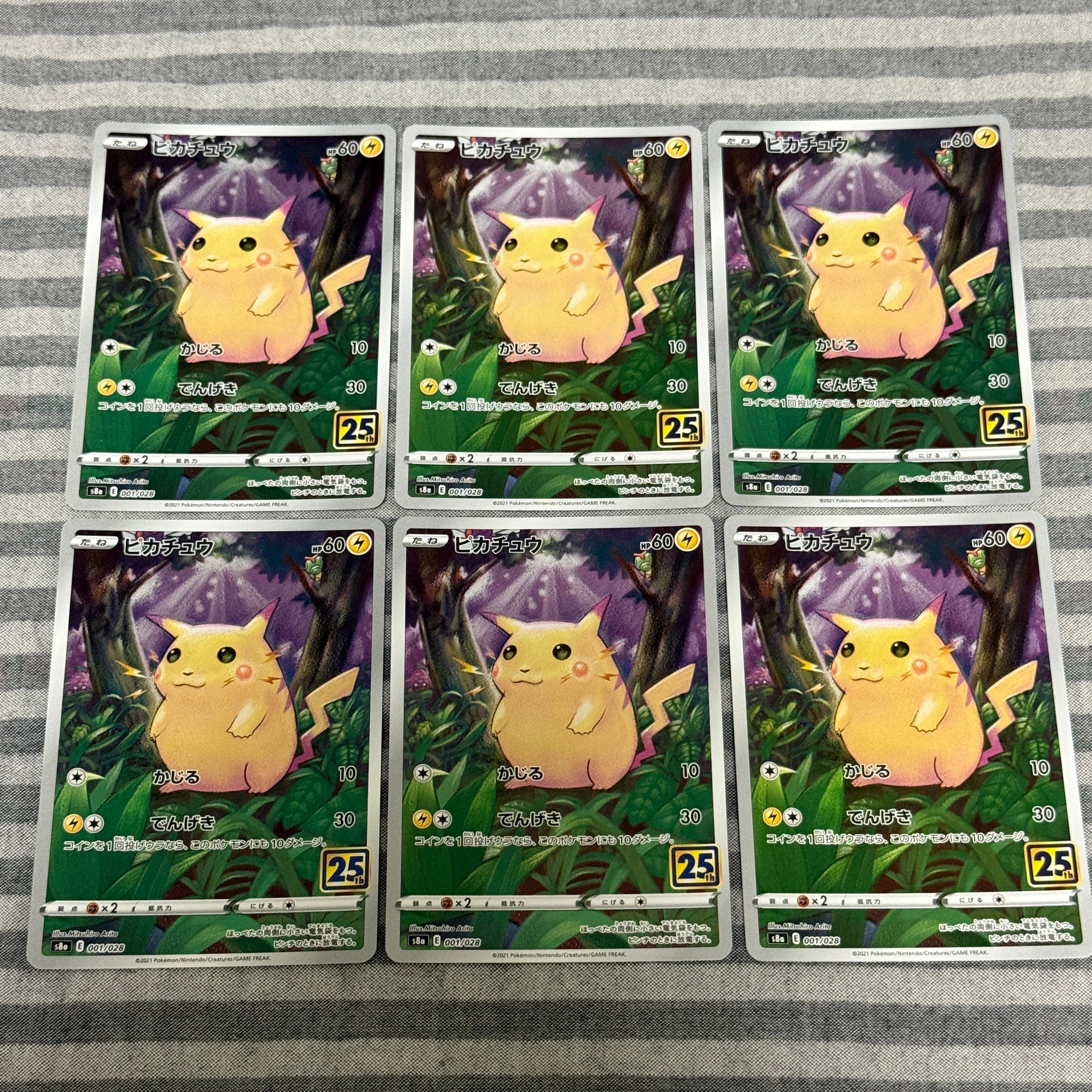 ピカチュウ [s8a 001/028](拡張パック「25th アニバーサリーコレクション」)