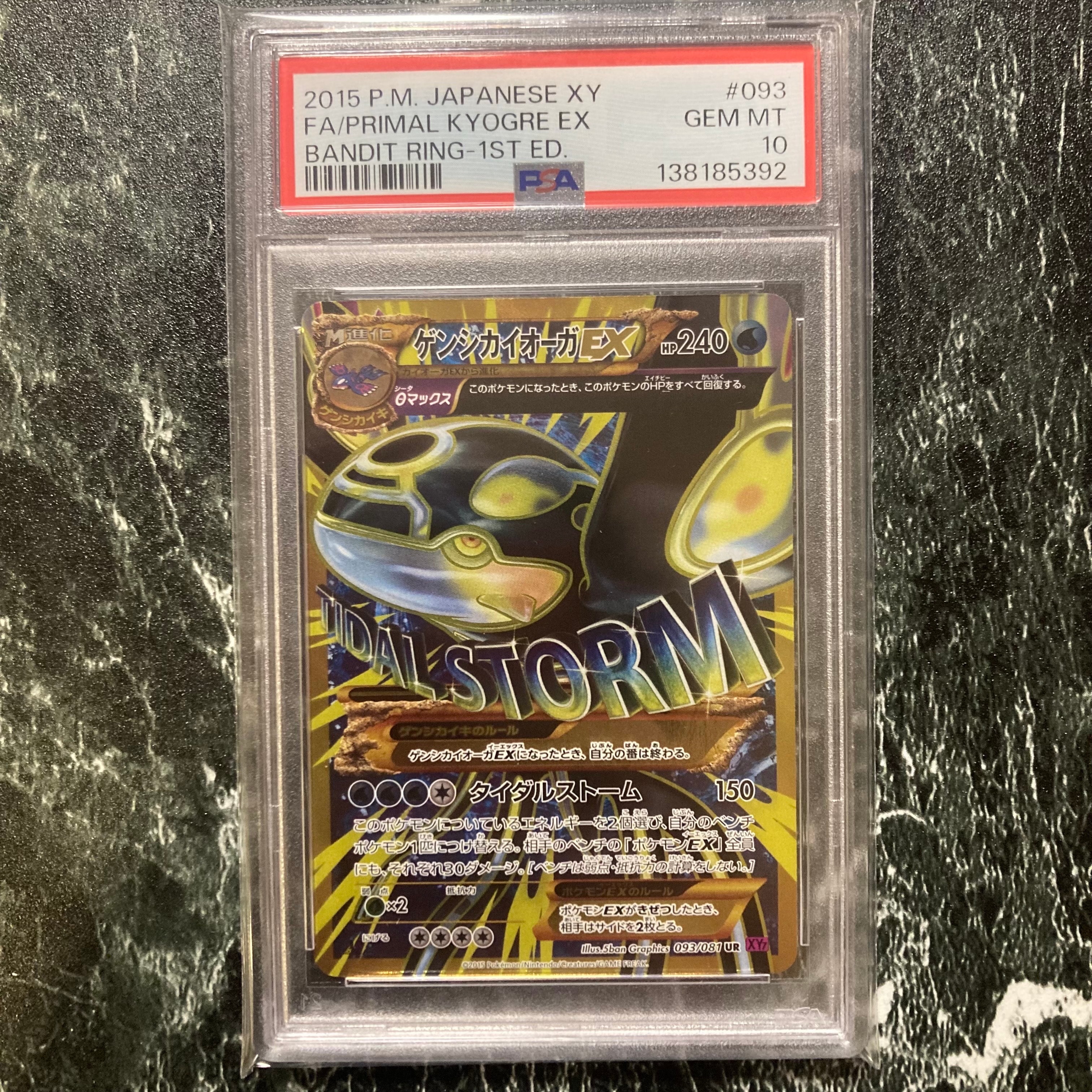 ゲンシカイオーガEX UR :1ED [XY7 093/081](拡張パック「バンデットリング」)