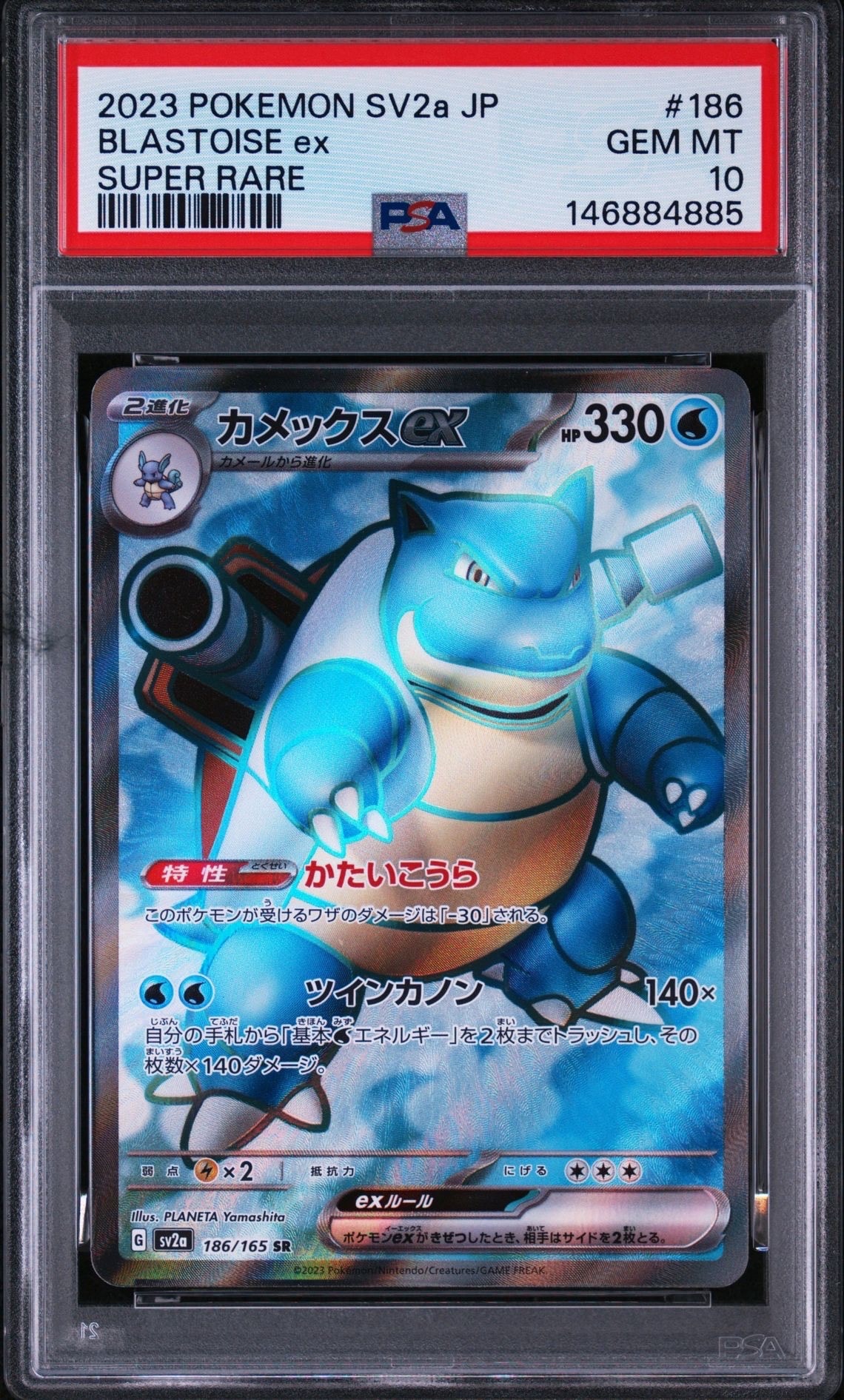 PSA10】ヒガナの決意 SR[S7R 079/067](拡張パック「蒼空ストリーム