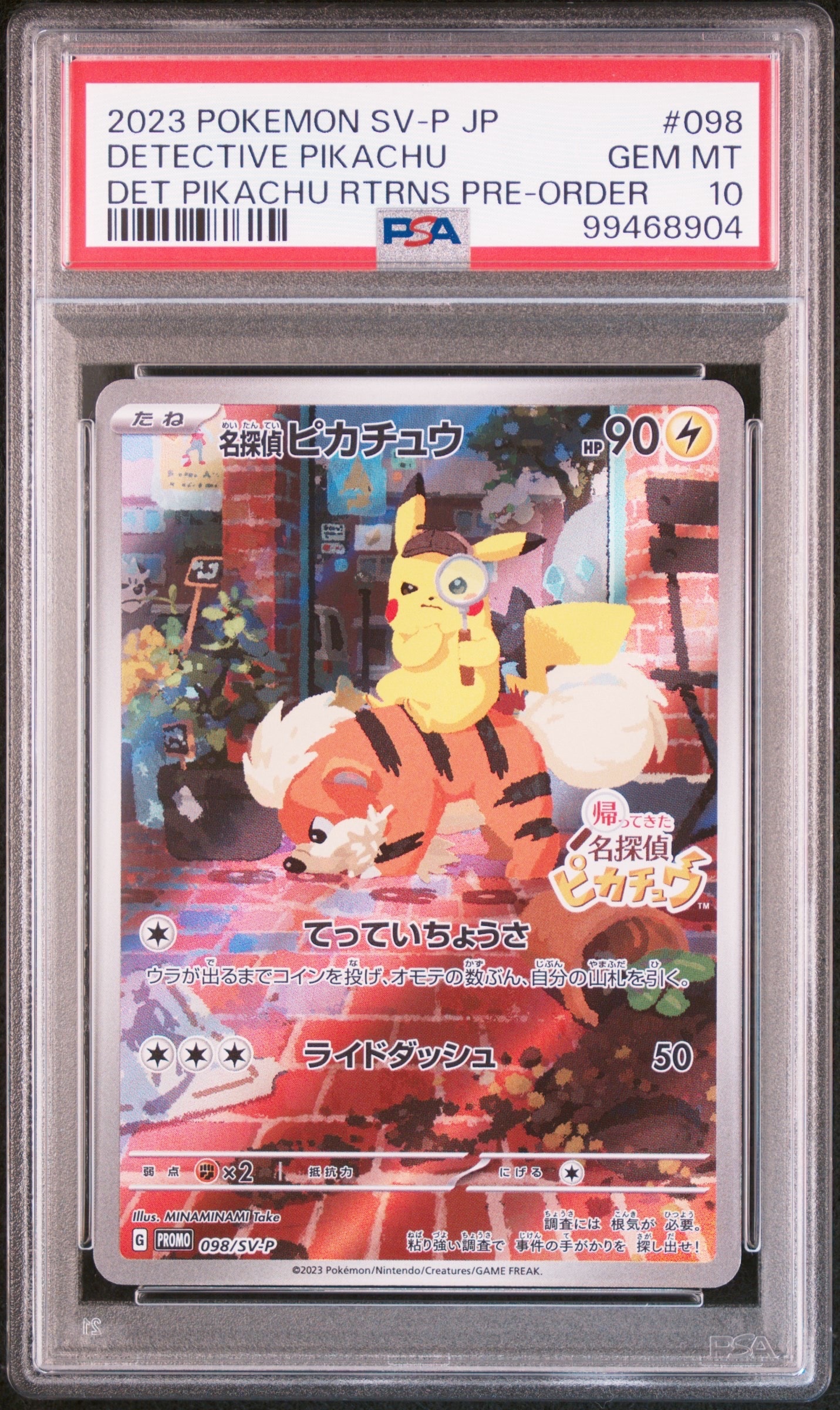 名探偵ピカチュウ: プロモ [SV-P 098](プロモーションカード「SV-P」)