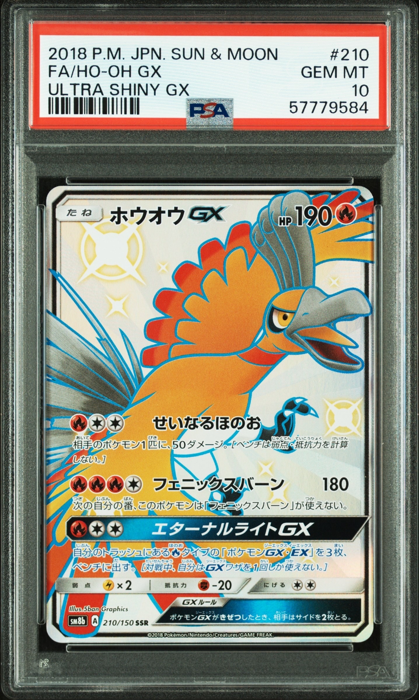 PSA10】ゴローン U: マスターボールミラー[SV2a 075/165](強化拡張