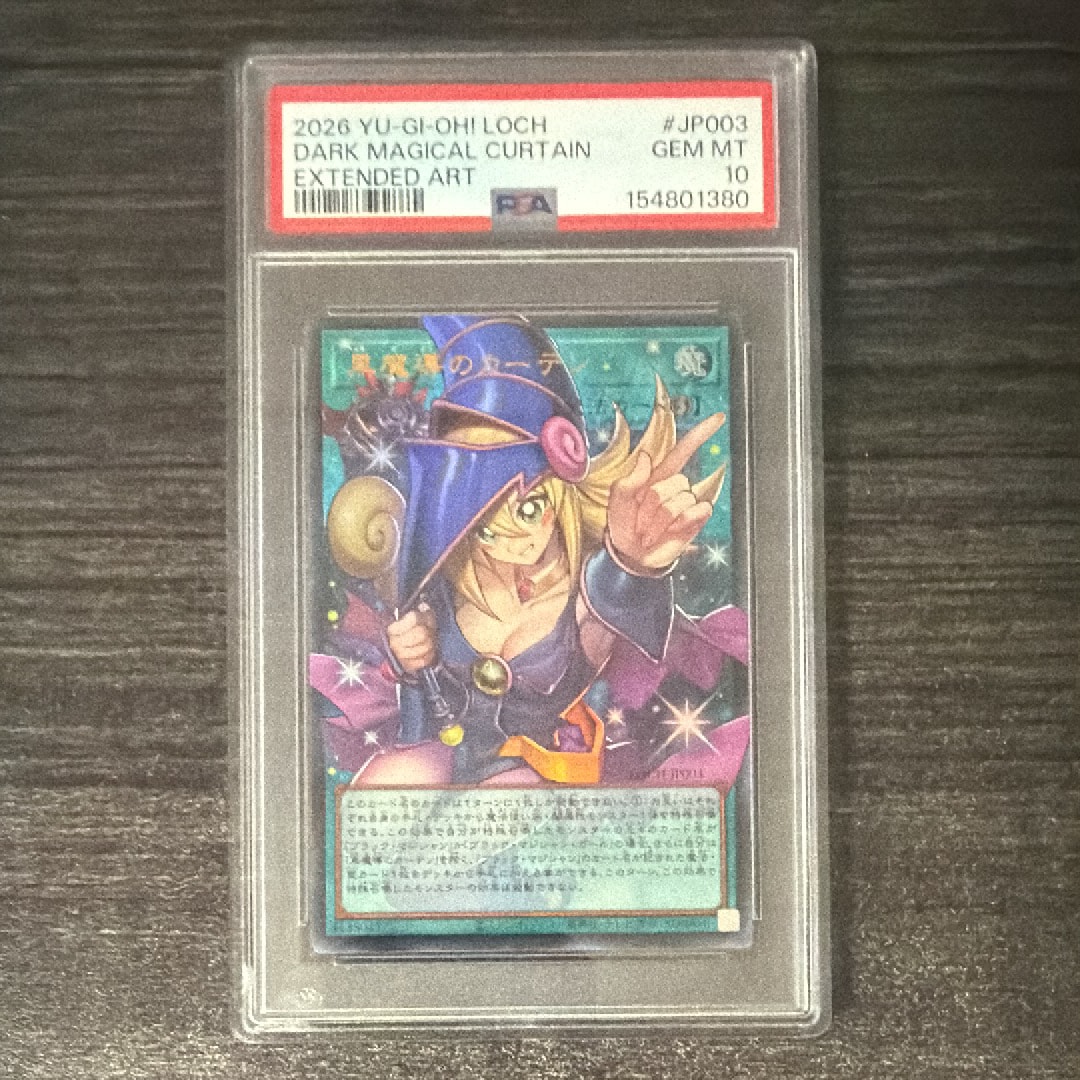 PSA10】黒魔導のカーテン (ブラックマジシャンガール) UR :オーバー