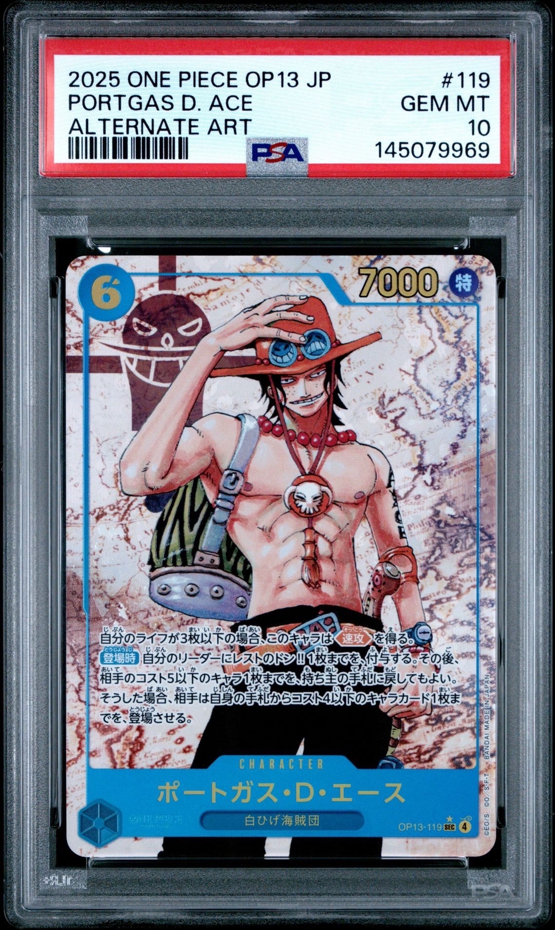 ポートガス・D・エース SEC-P [OP13-119](ブースターパック「受け継がれる意志」)