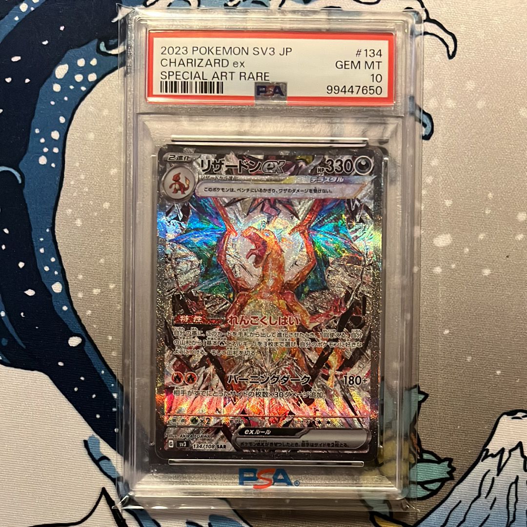 リザードンex SAR[SV3 134/108](拡張パック「黒炎の支配者」)