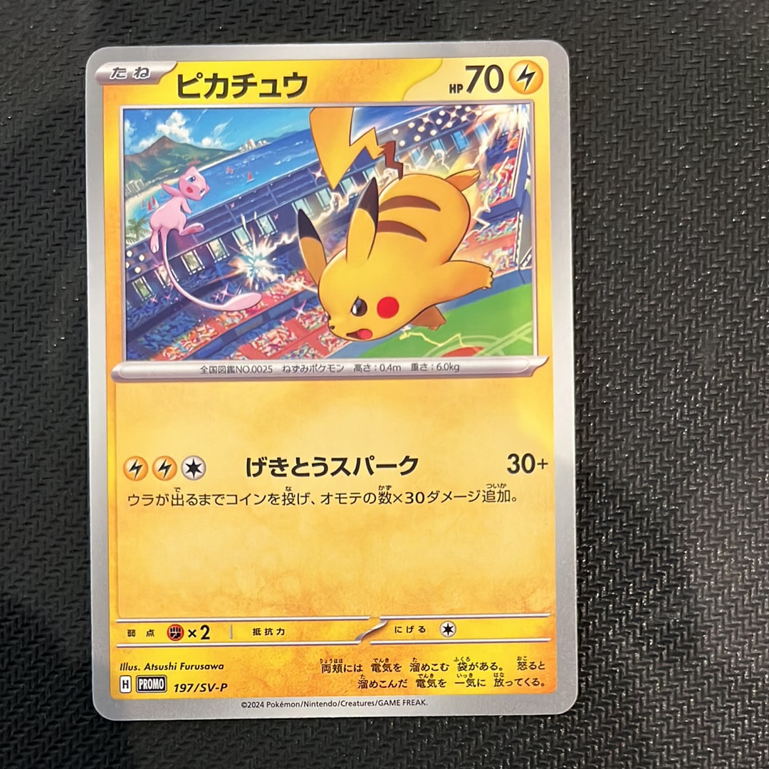 ピカチュウ P [SV-P 197](プロモーションカード「WCS2024 開催記念」)