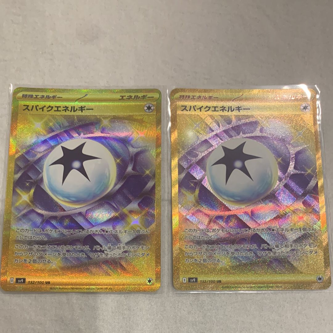 スパイクエネルギー UR [SV9 132/100](拡張パック「バトルパートナーズ」)