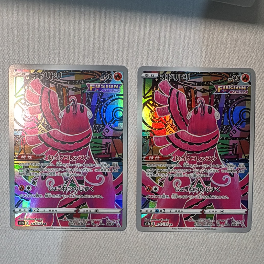 オドリドリ AR[s12a 176/172](ハイクラスパック「VSTARユニバース」)