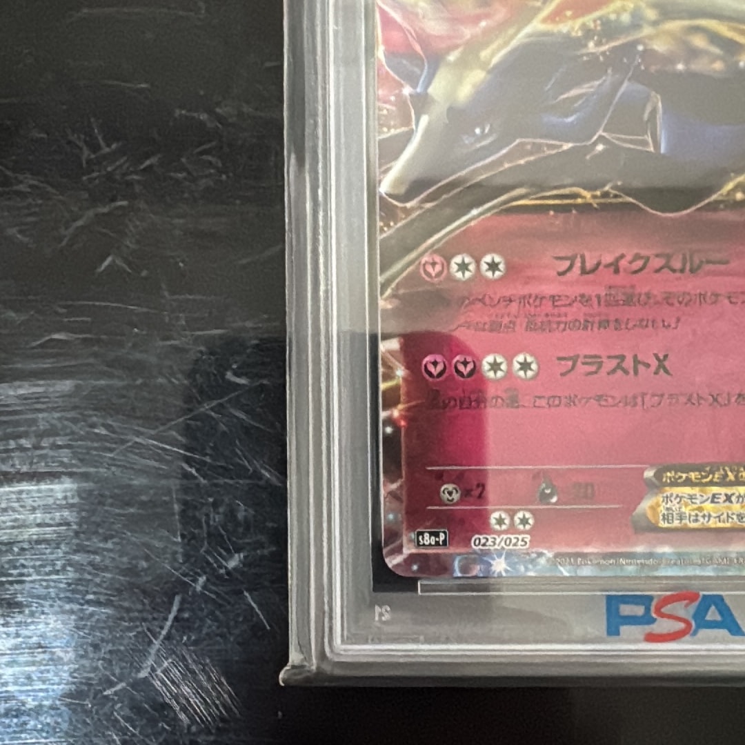 PSA10】ゼルネアスEX: プロモ [S8a-P 023](プロモカードパック 25th